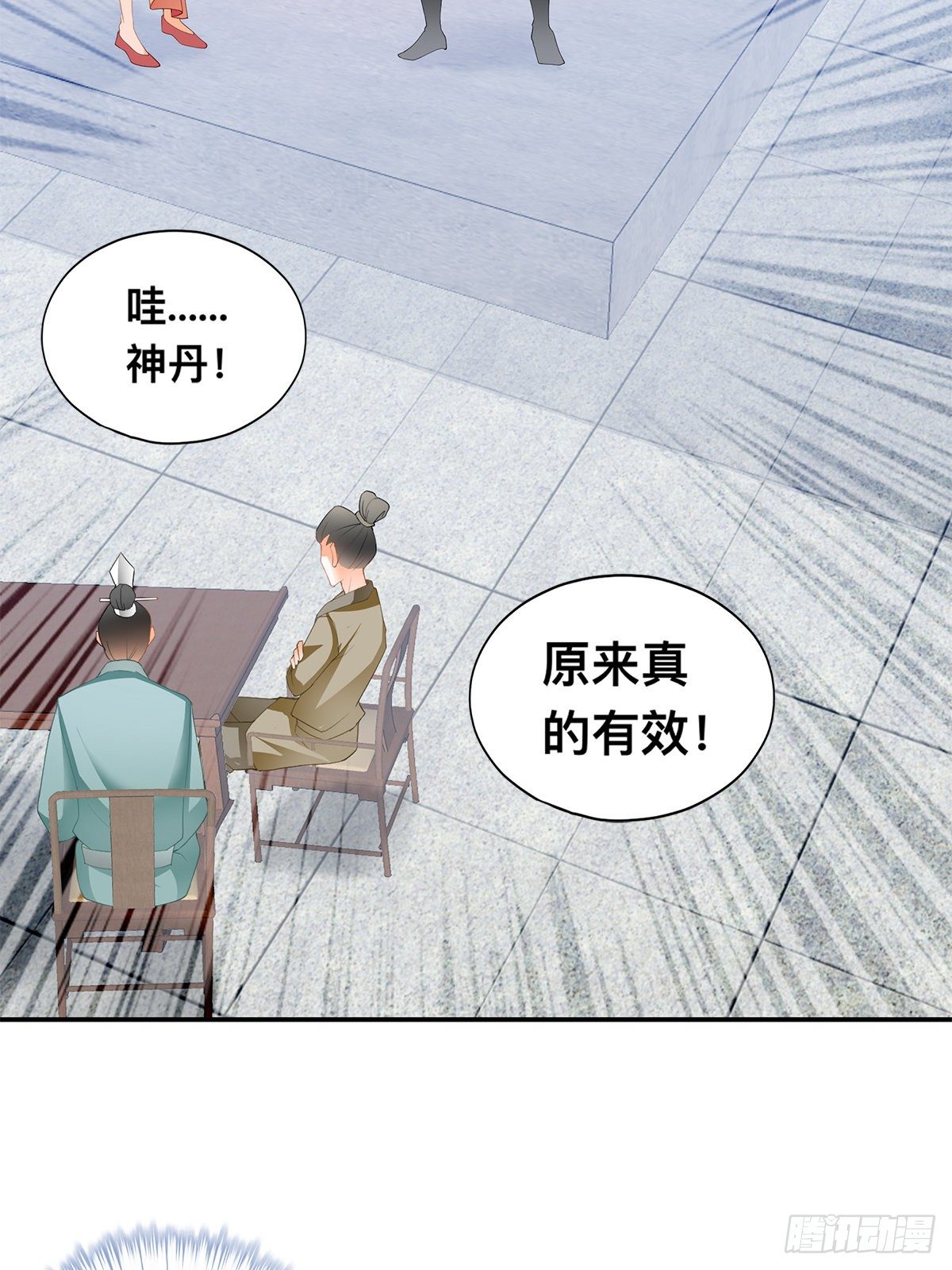 拍卖行奇遇（下）-第33话