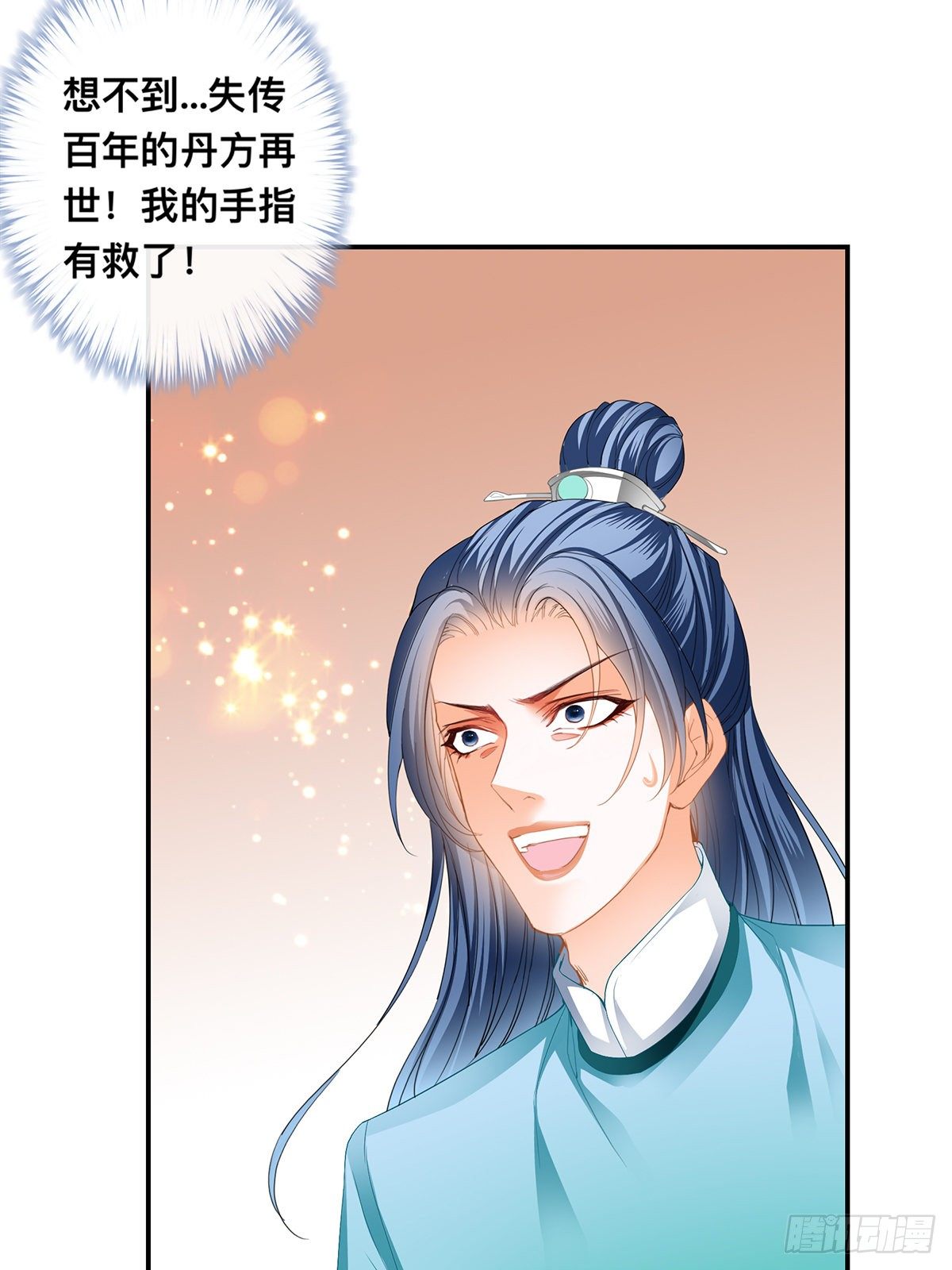 拍卖行奇遇（下）-第33话