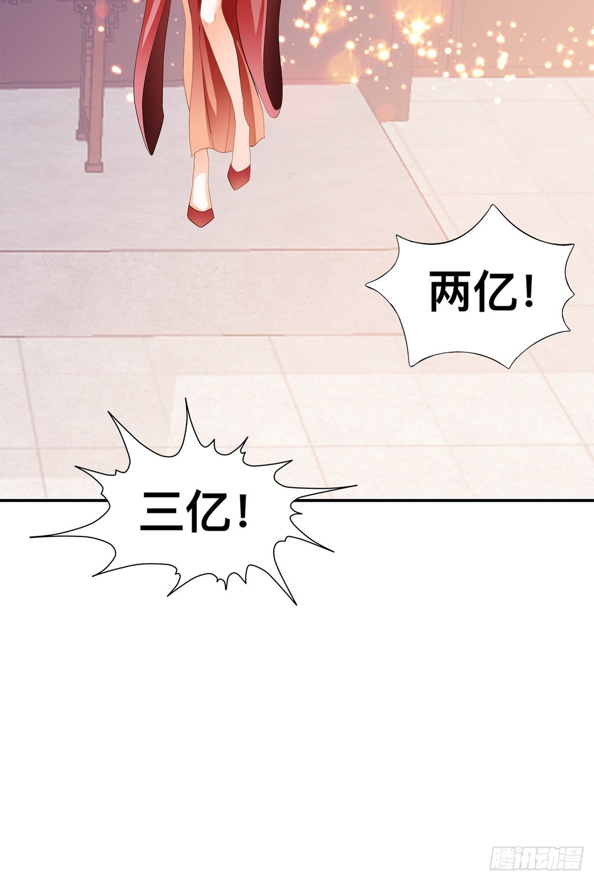 拍卖行奇遇（下）-第33话