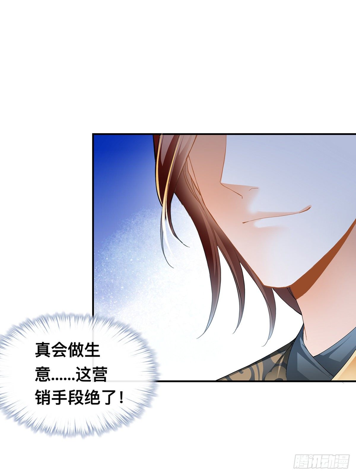 拍卖行奇遇（下）-第33话