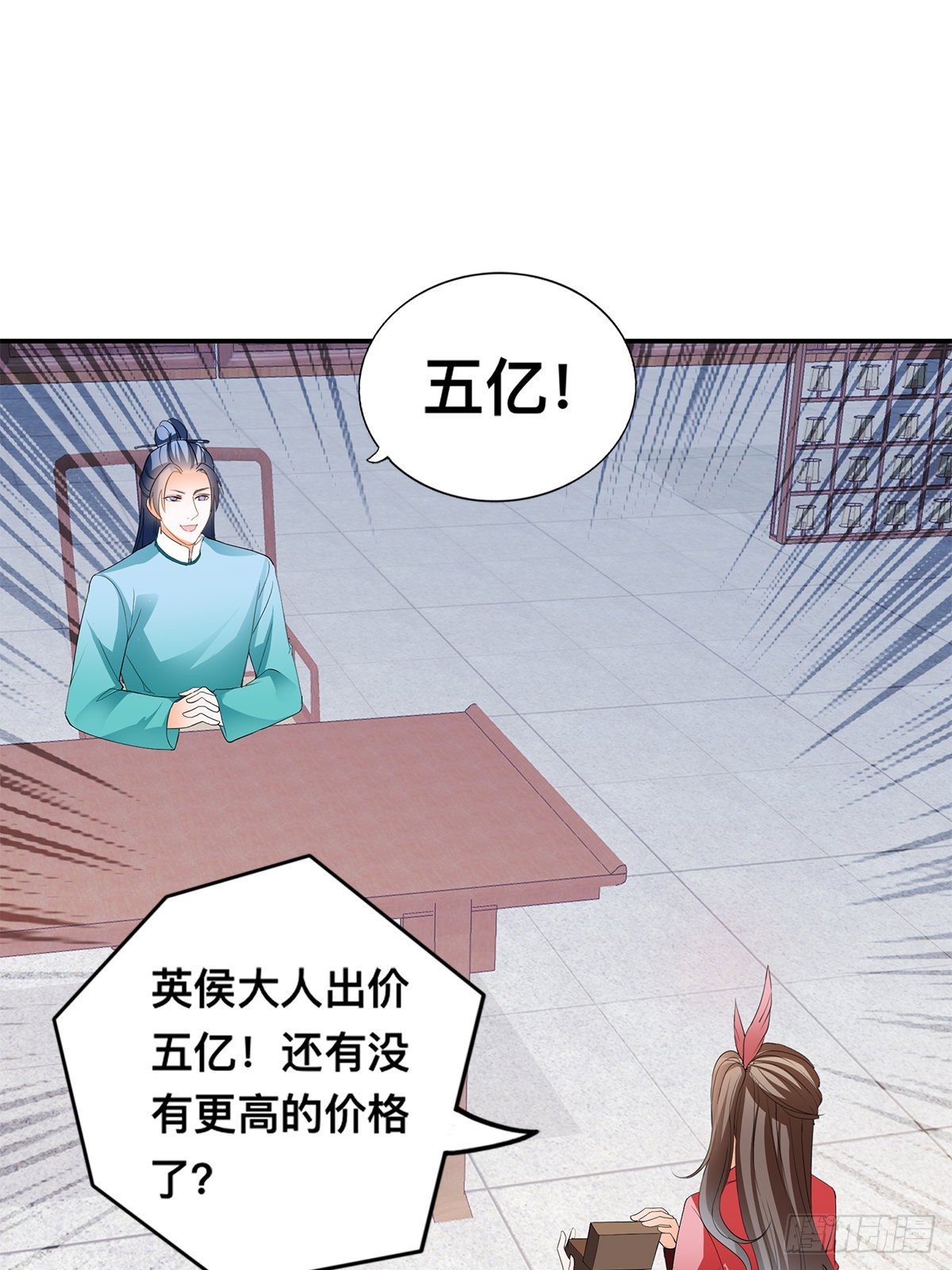 拍卖行奇遇（下）-第33话