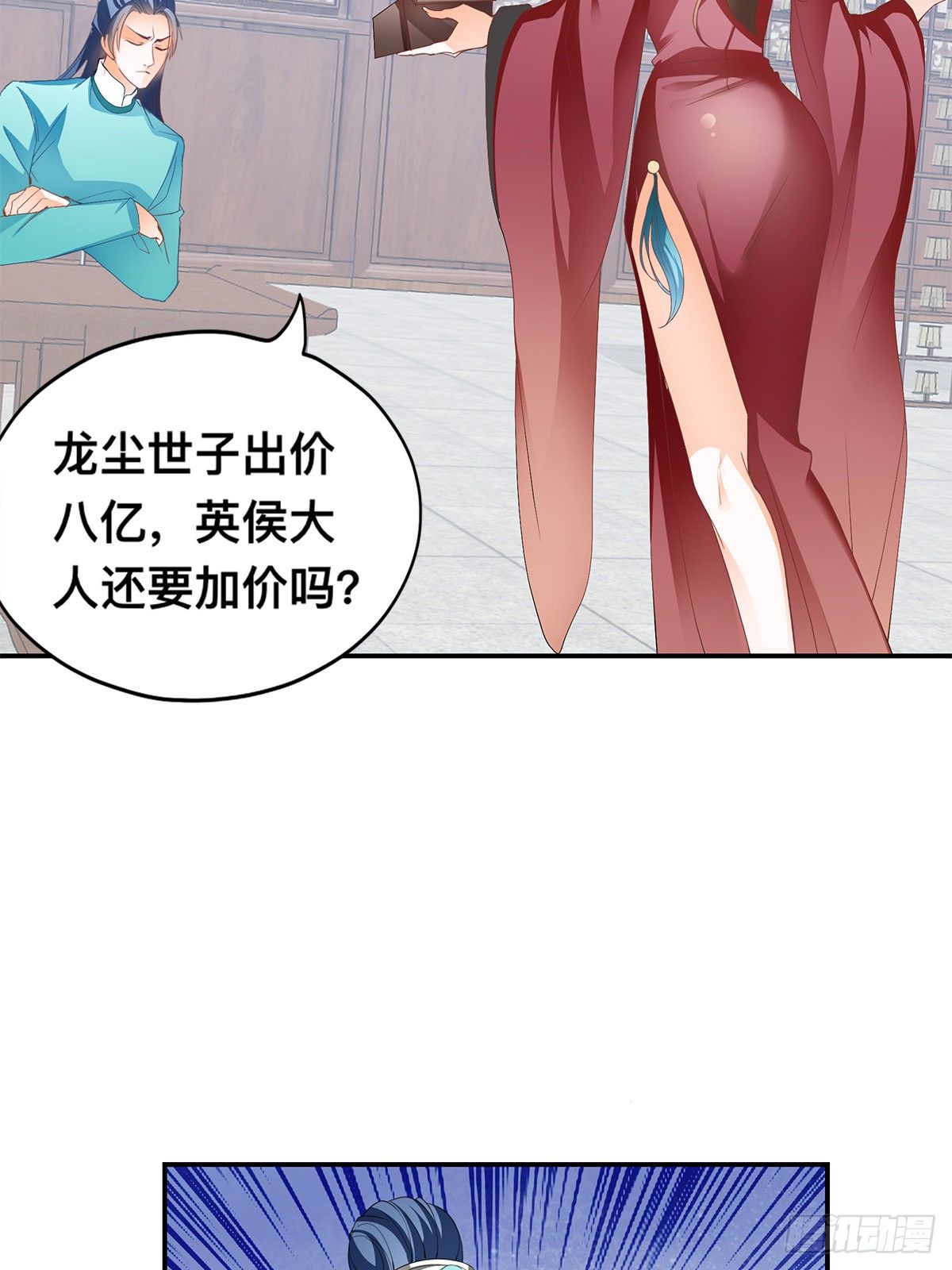 拍卖行奇遇（下）-第33话