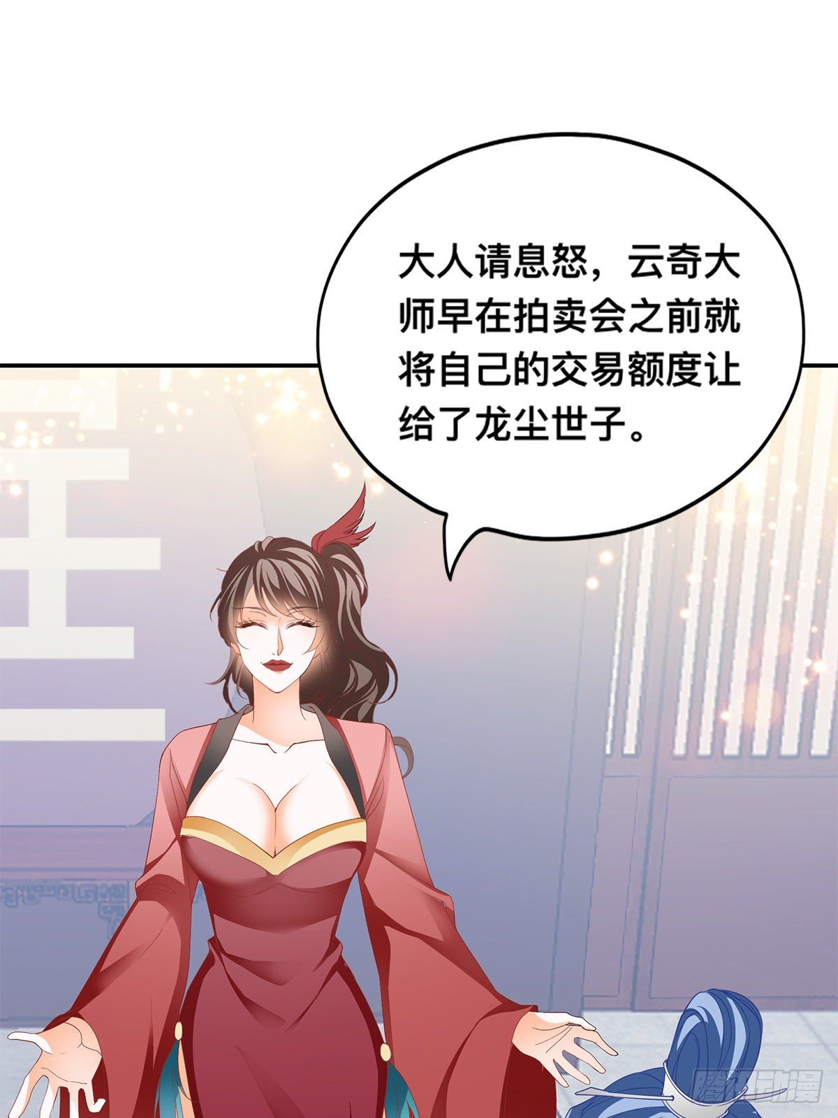 拍卖行奇遇（下）-第33话