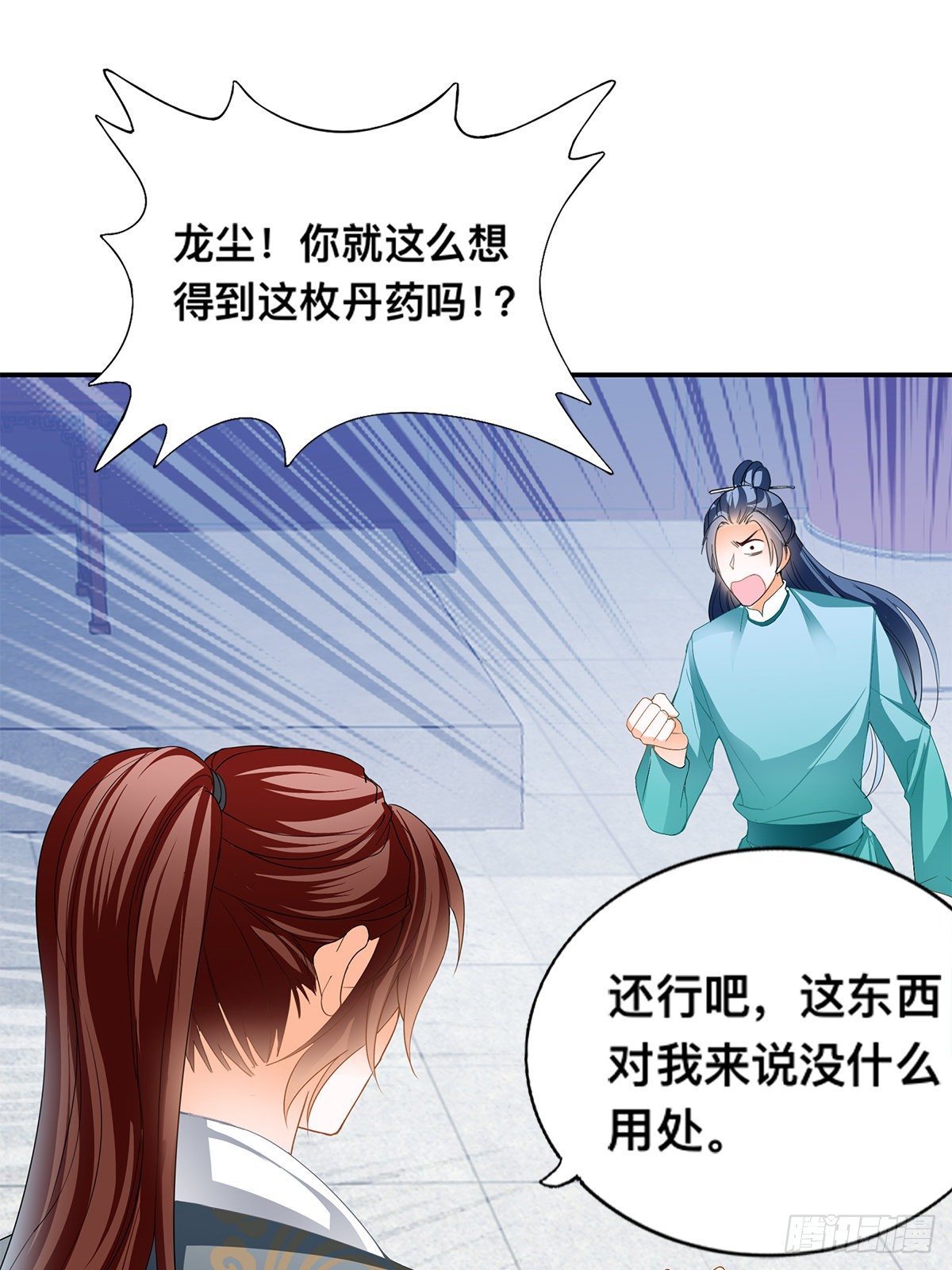 拍卖行奇遇（下）-第33话