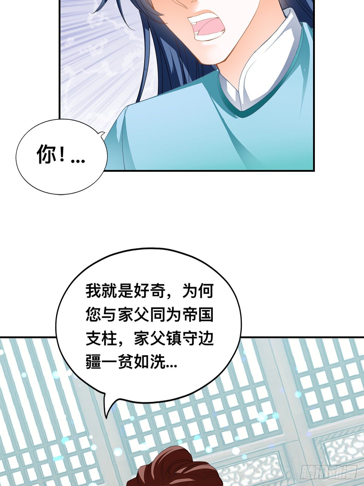 拍卖行奇遇（下）-第33话