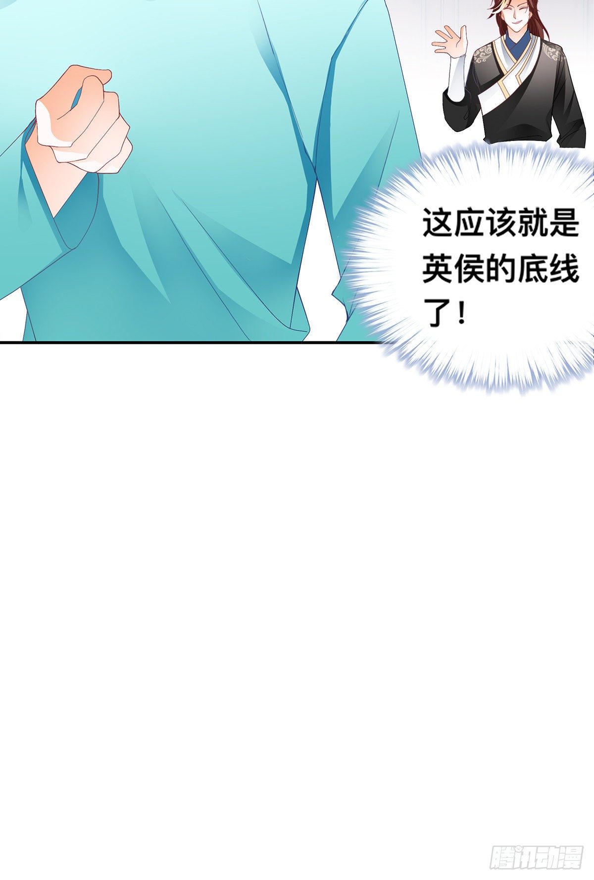 拍卖行奇遇（下）-第33话