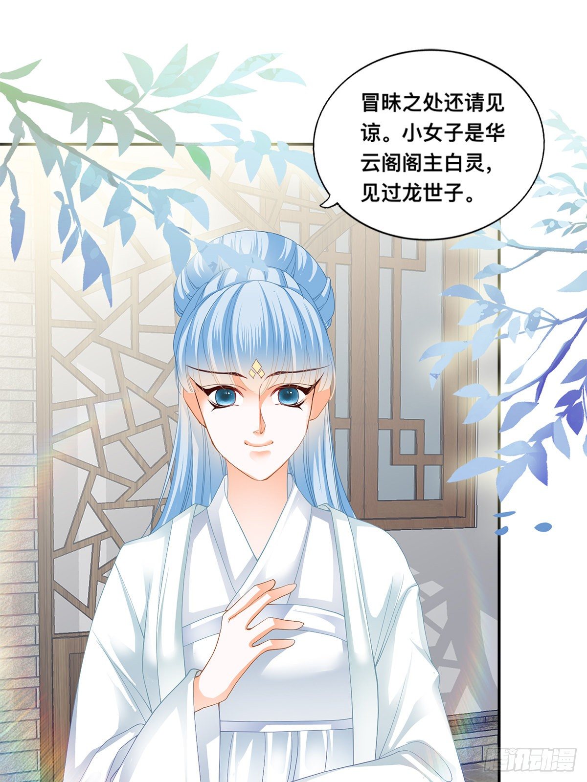拍卖行奇遇（下）-第33话