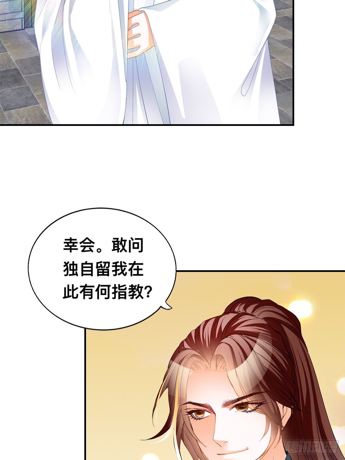 拍卖行奇遇（下）-第33话