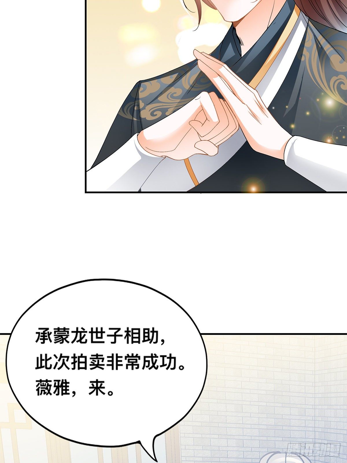 拍卖行奇遇（下）-第33话