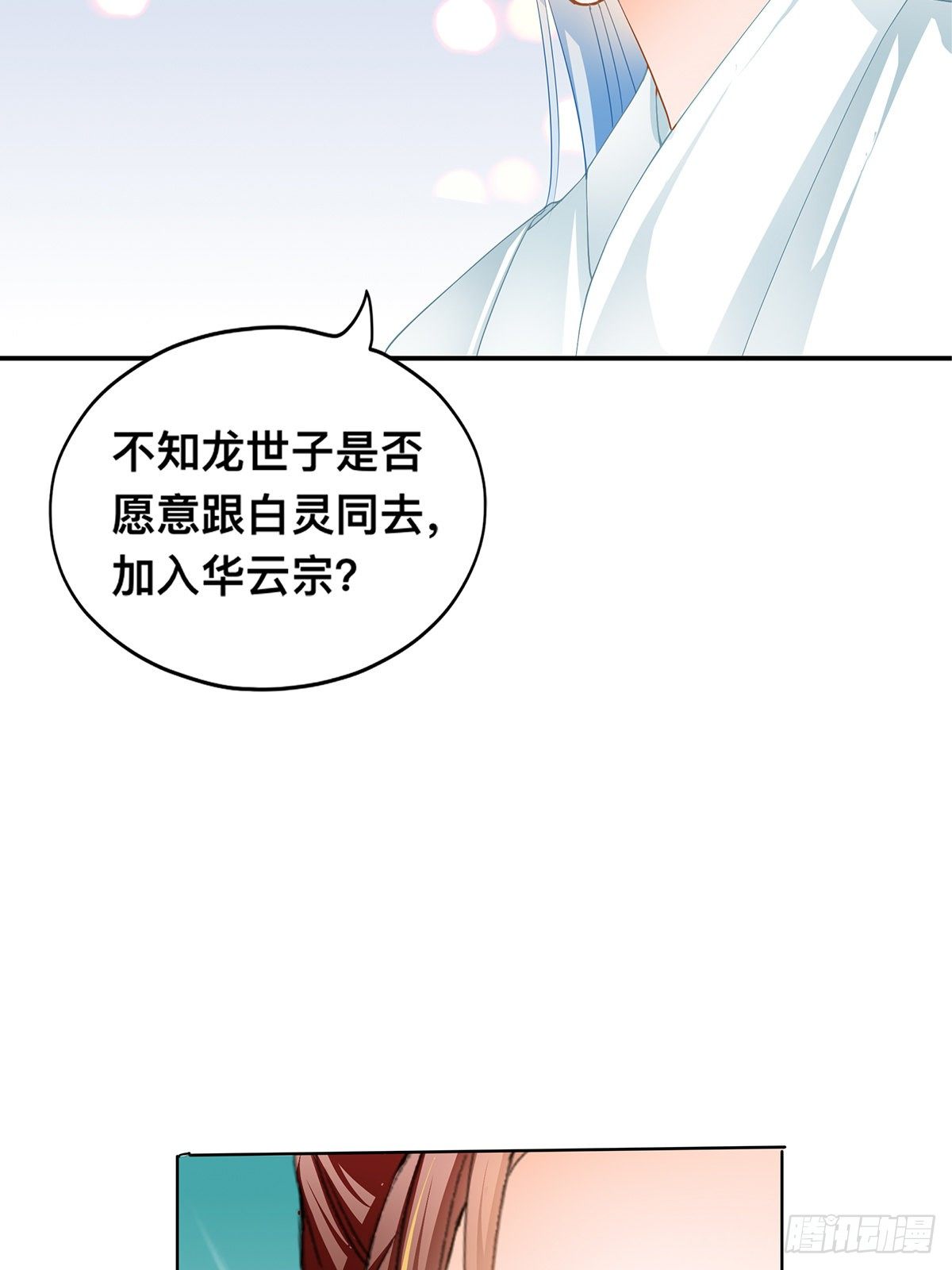 拍卖行奇遇（下）-第33话