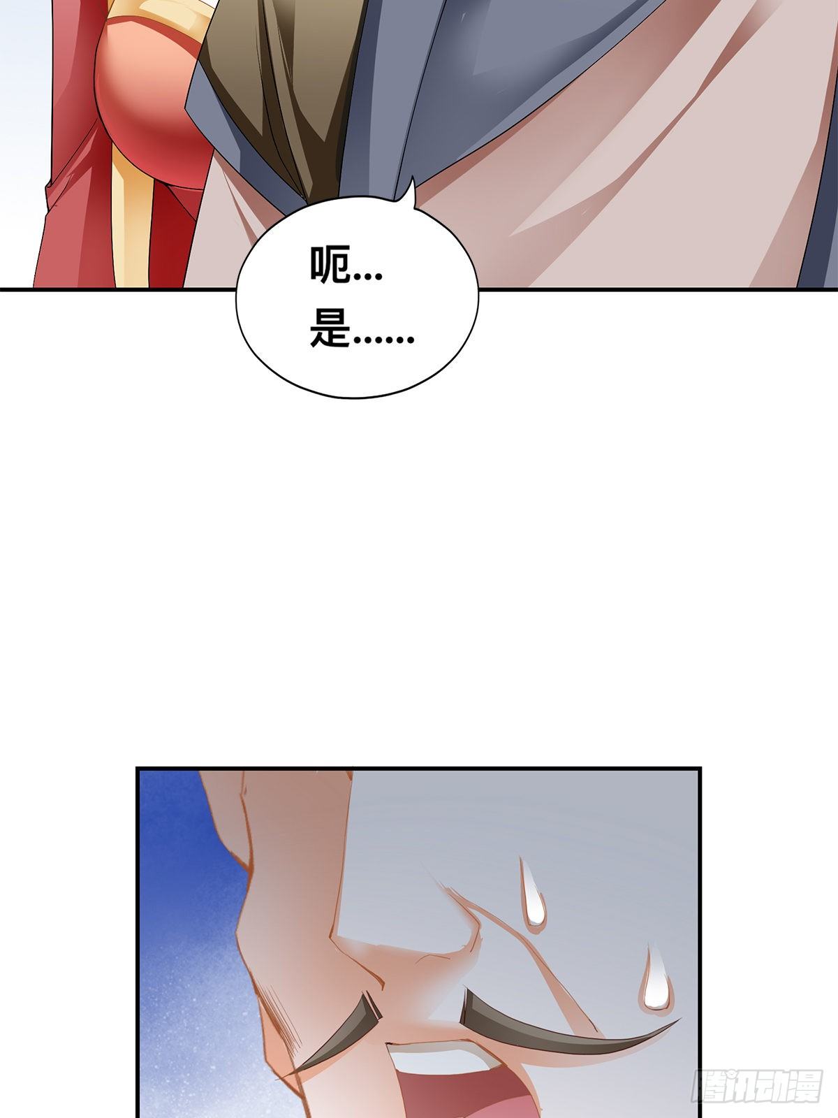 拍卖行奇遇（下）-第33话