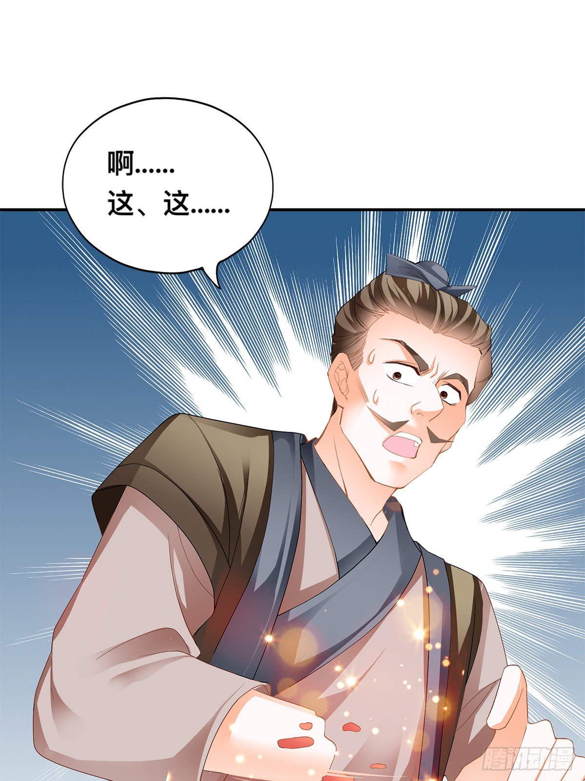 拍卖行奇遇（下）-第33话