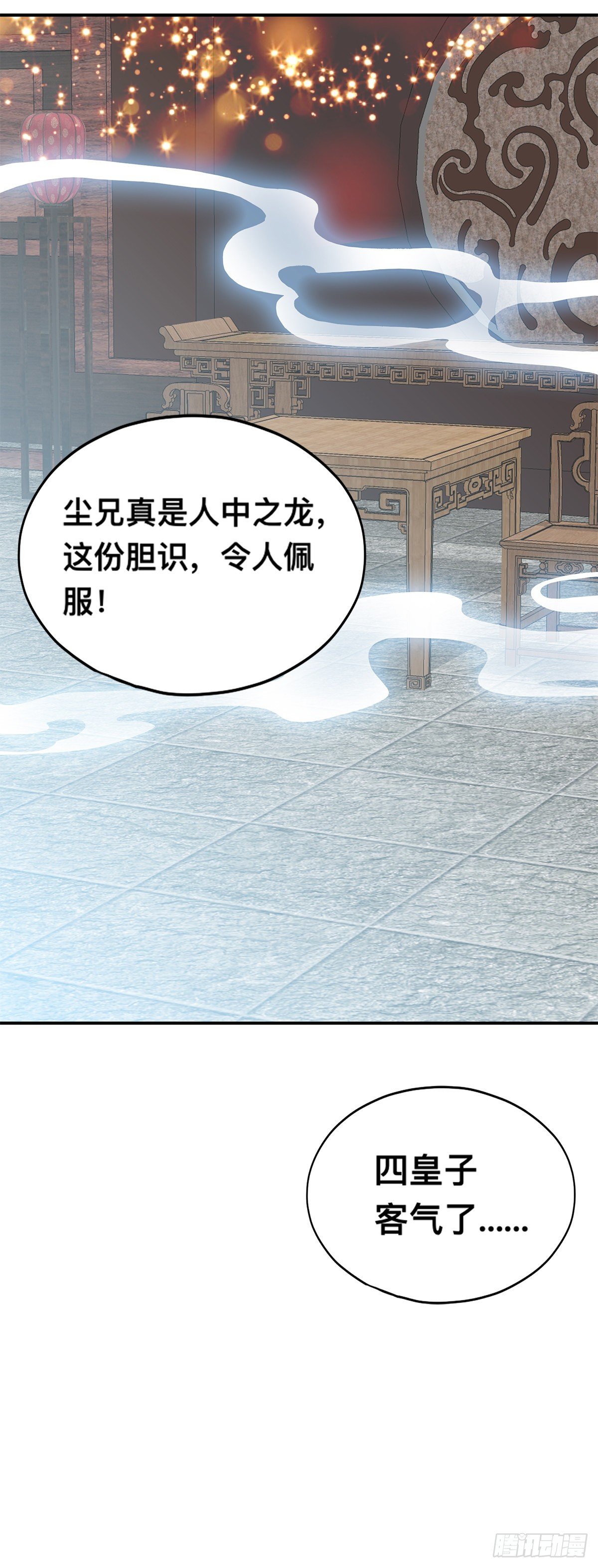 楚夏的计划-第35话