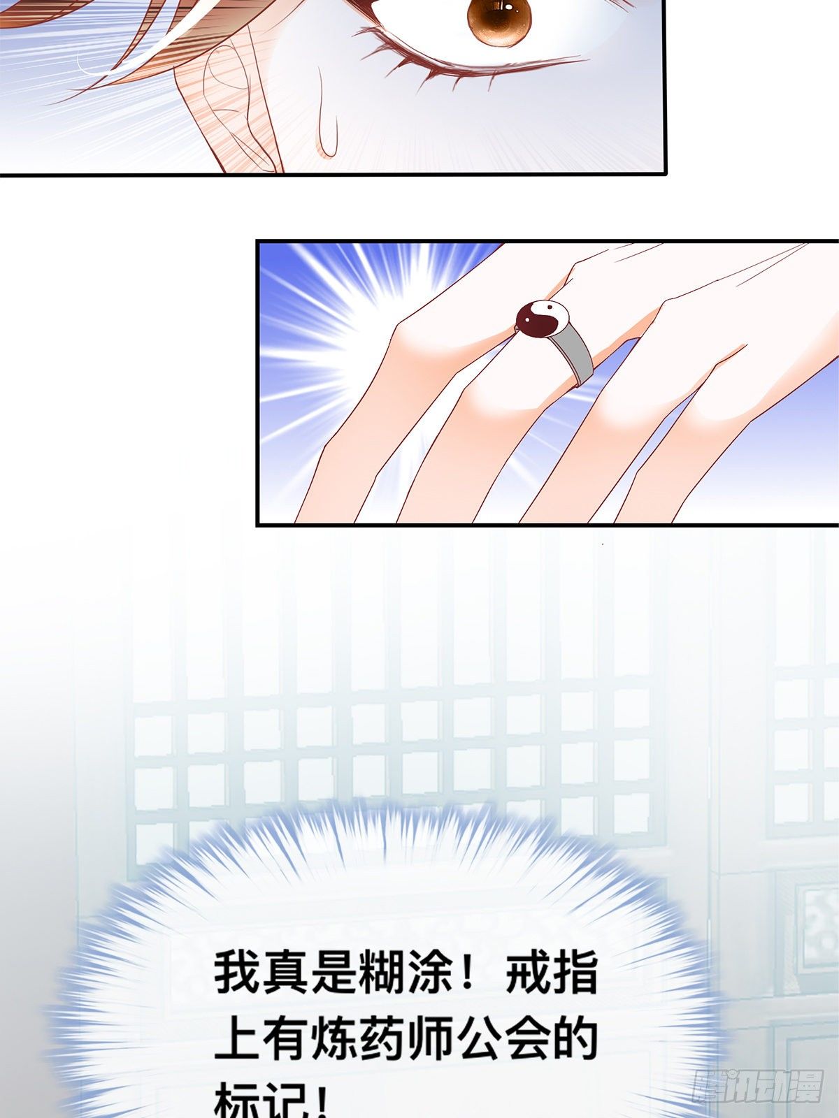 楚夏的计划-第35话