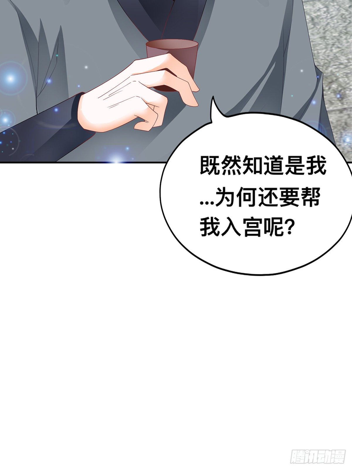楚夏的计划-第35话