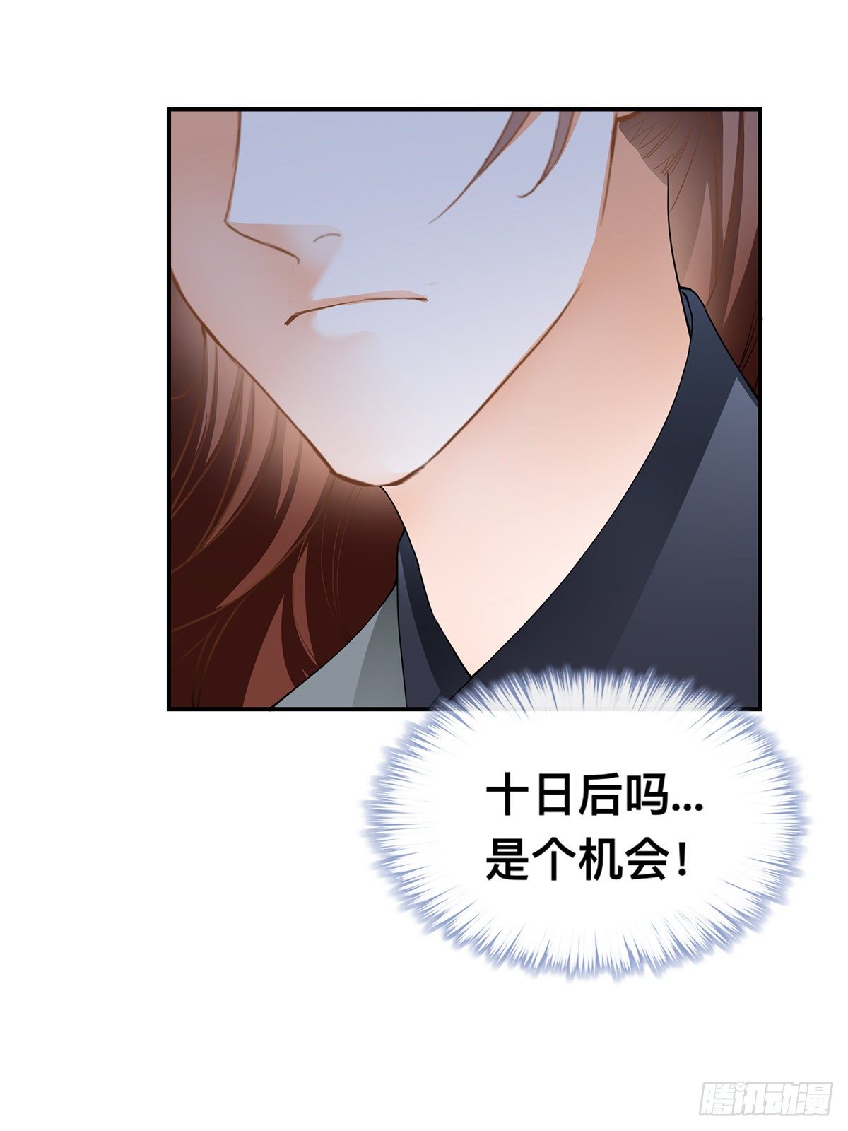 楚夏的计划-第35话