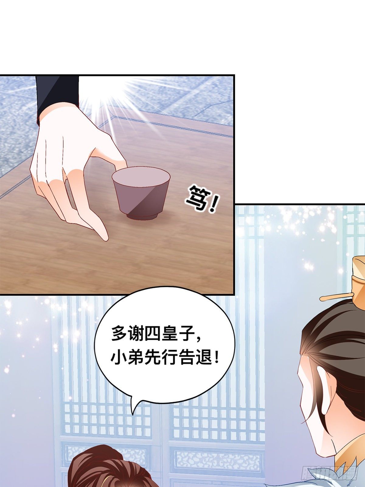 楚夏的计划-第35话