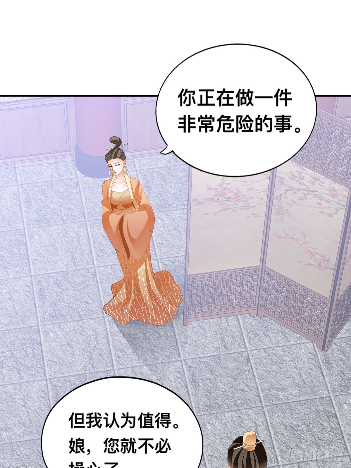 楚夏的计划-第35话