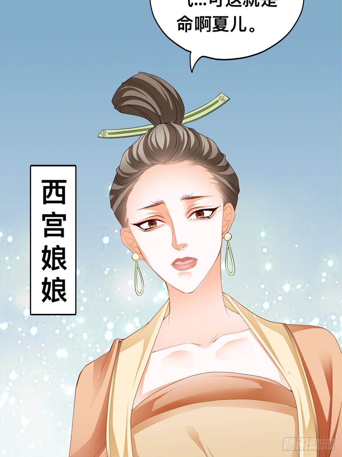 楚夏的计划-第35话