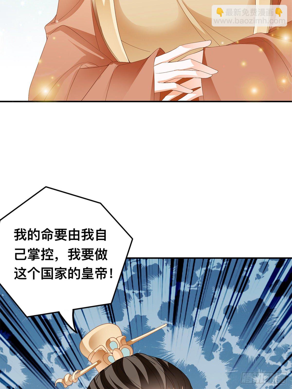 楚夏的计划-第35话
