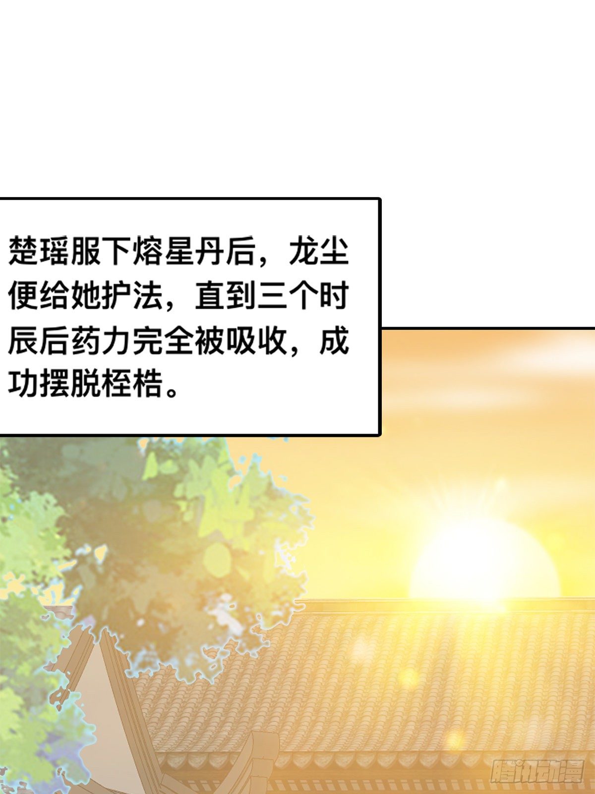 楚夏的计划-第35话