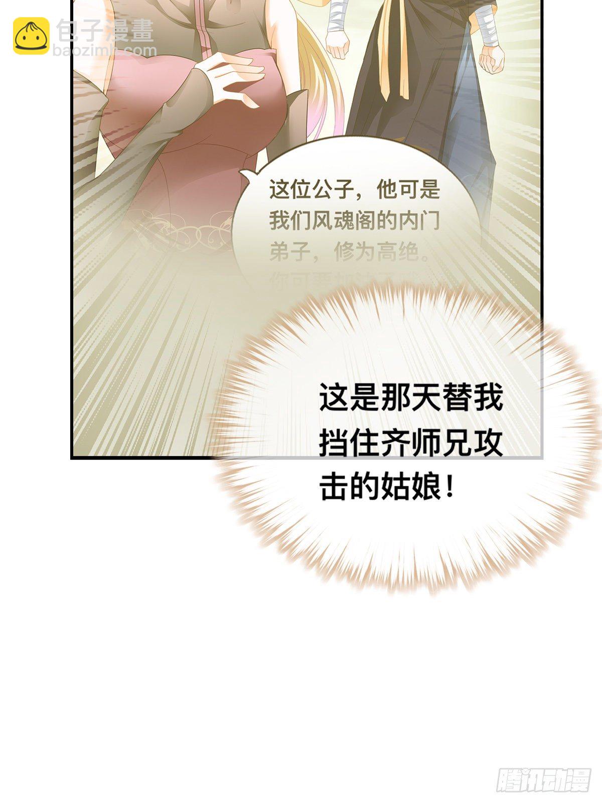 楚夏的计划-第35话