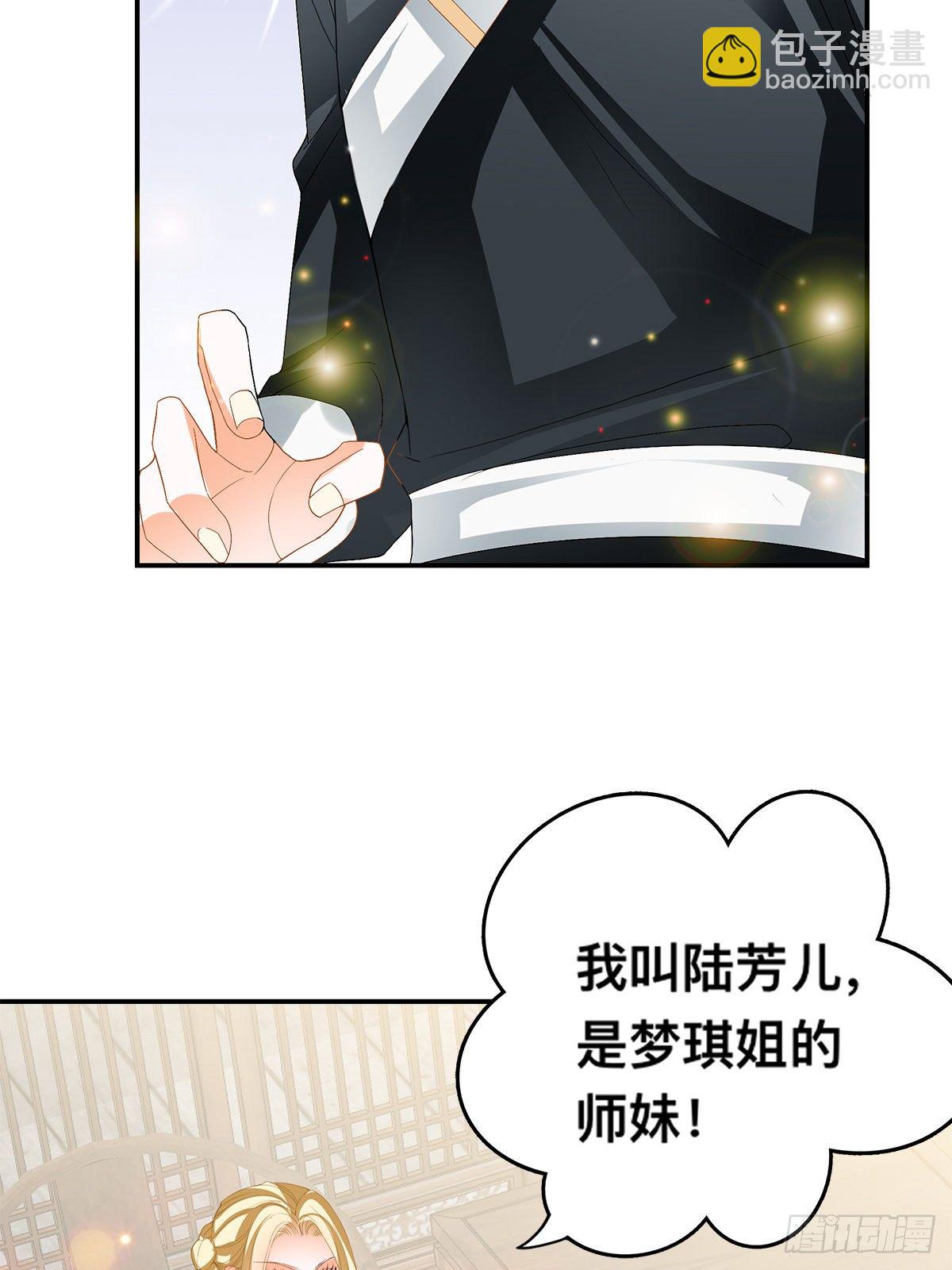 楚夏的计划-第35话
