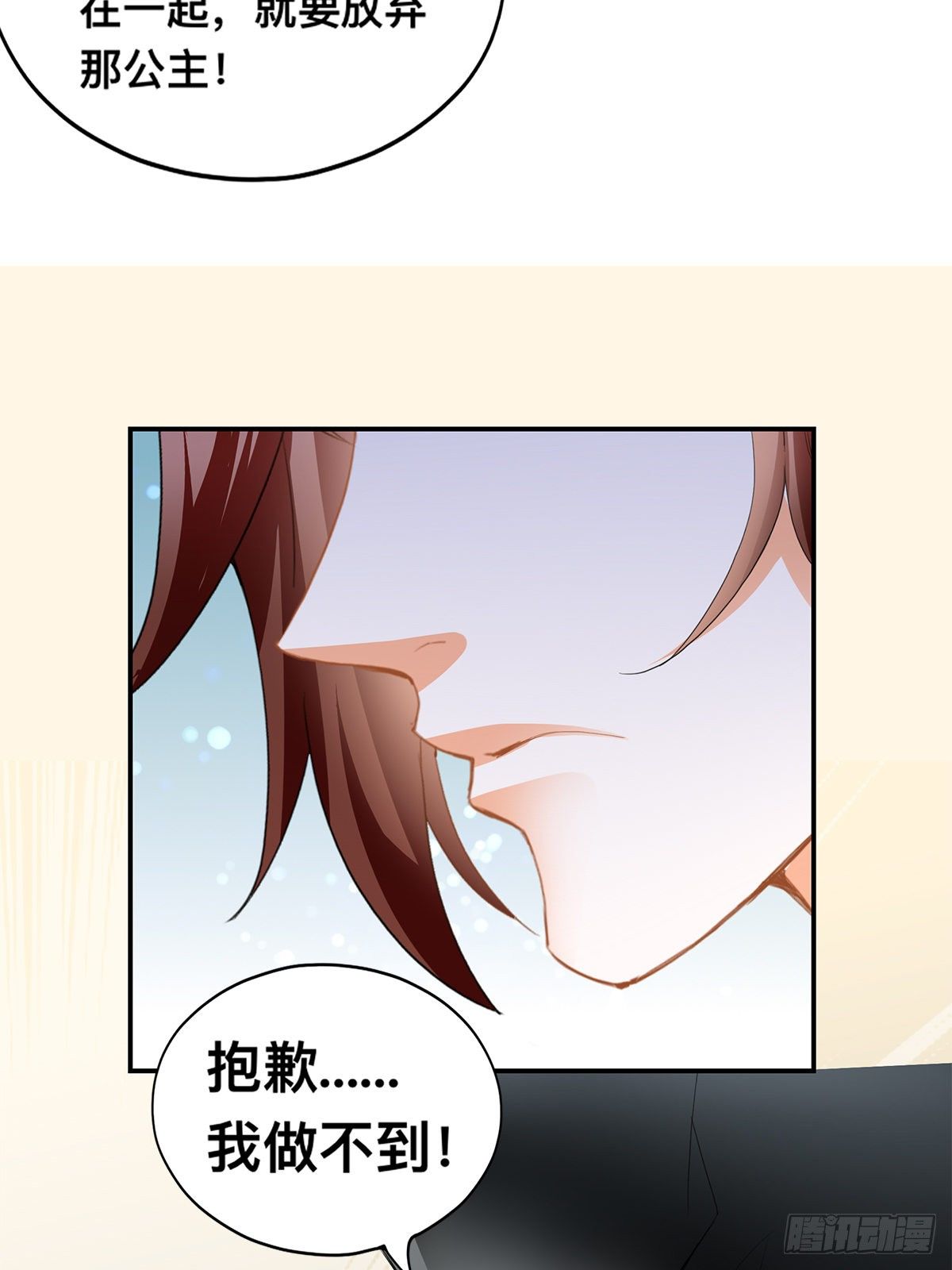 楚夏的计划-第35话