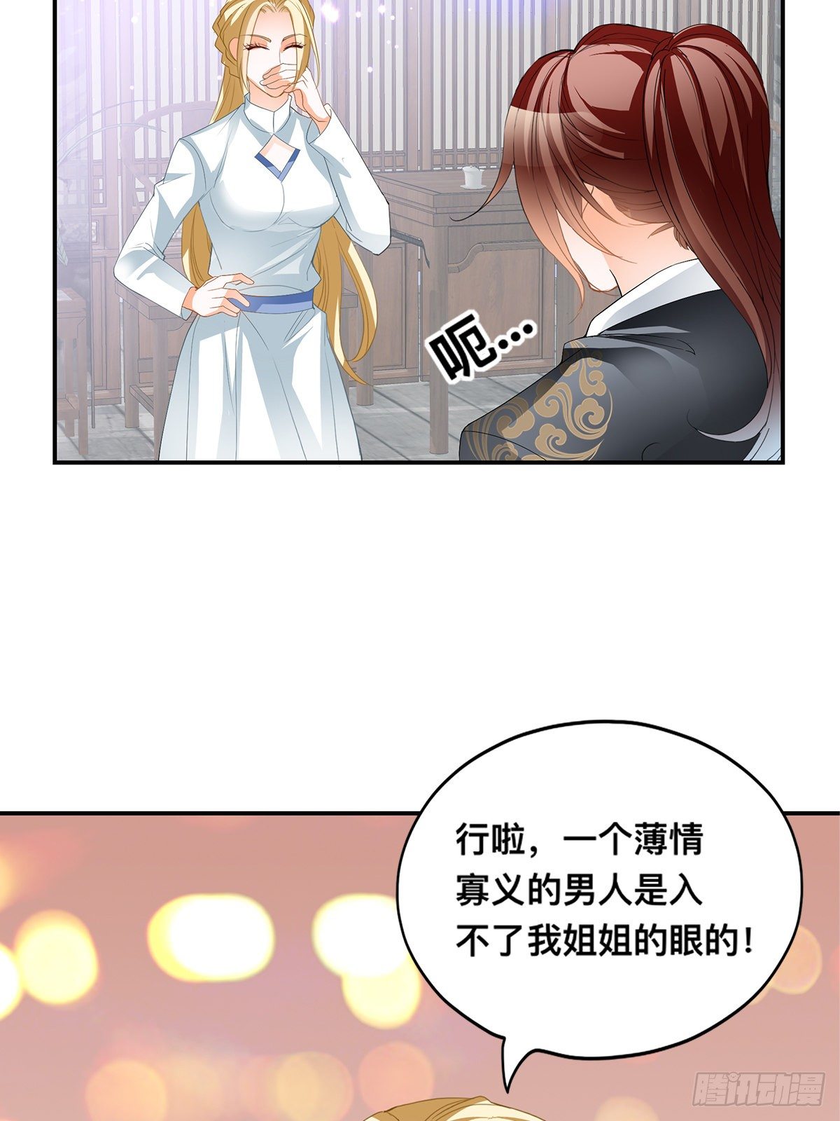 楚夏的计划-第35话