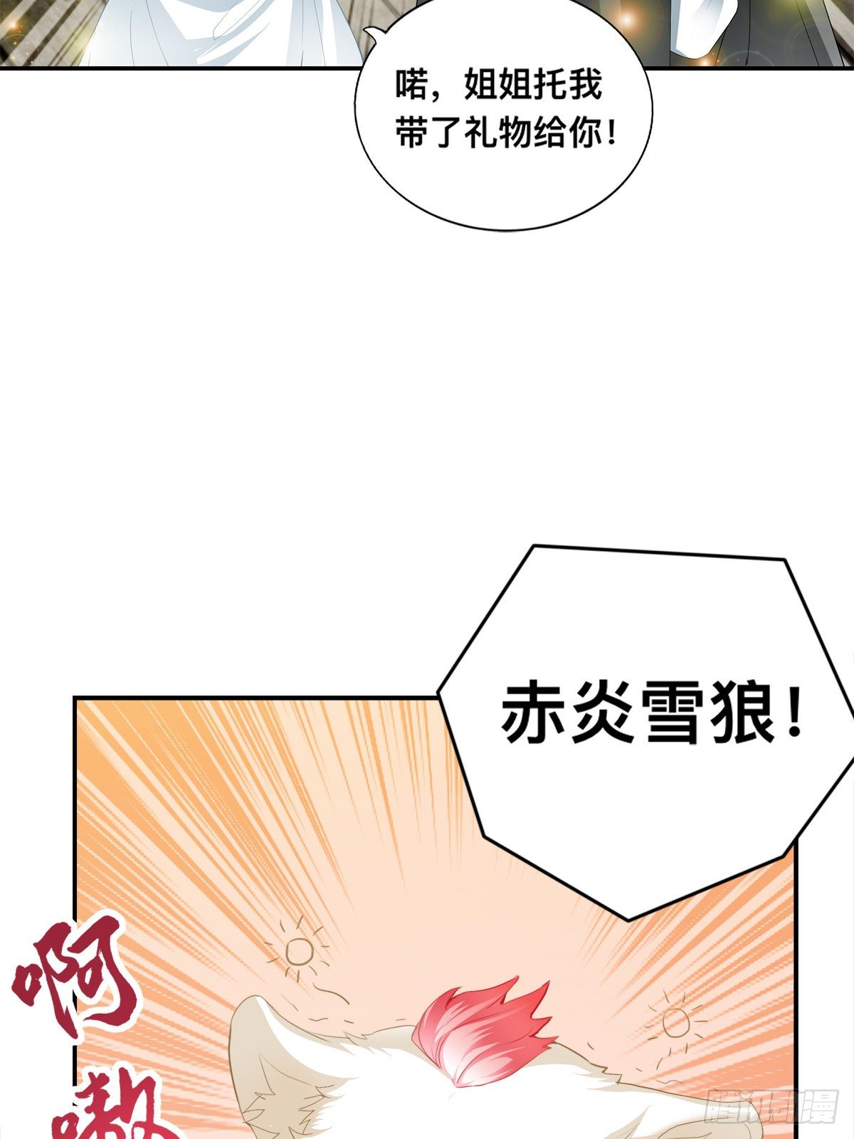 楚夏的计划-第35话