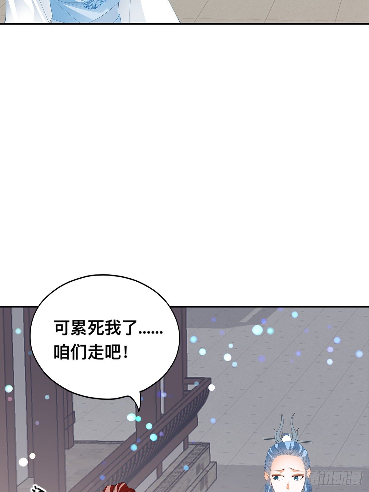 楚夏的计划-第35话