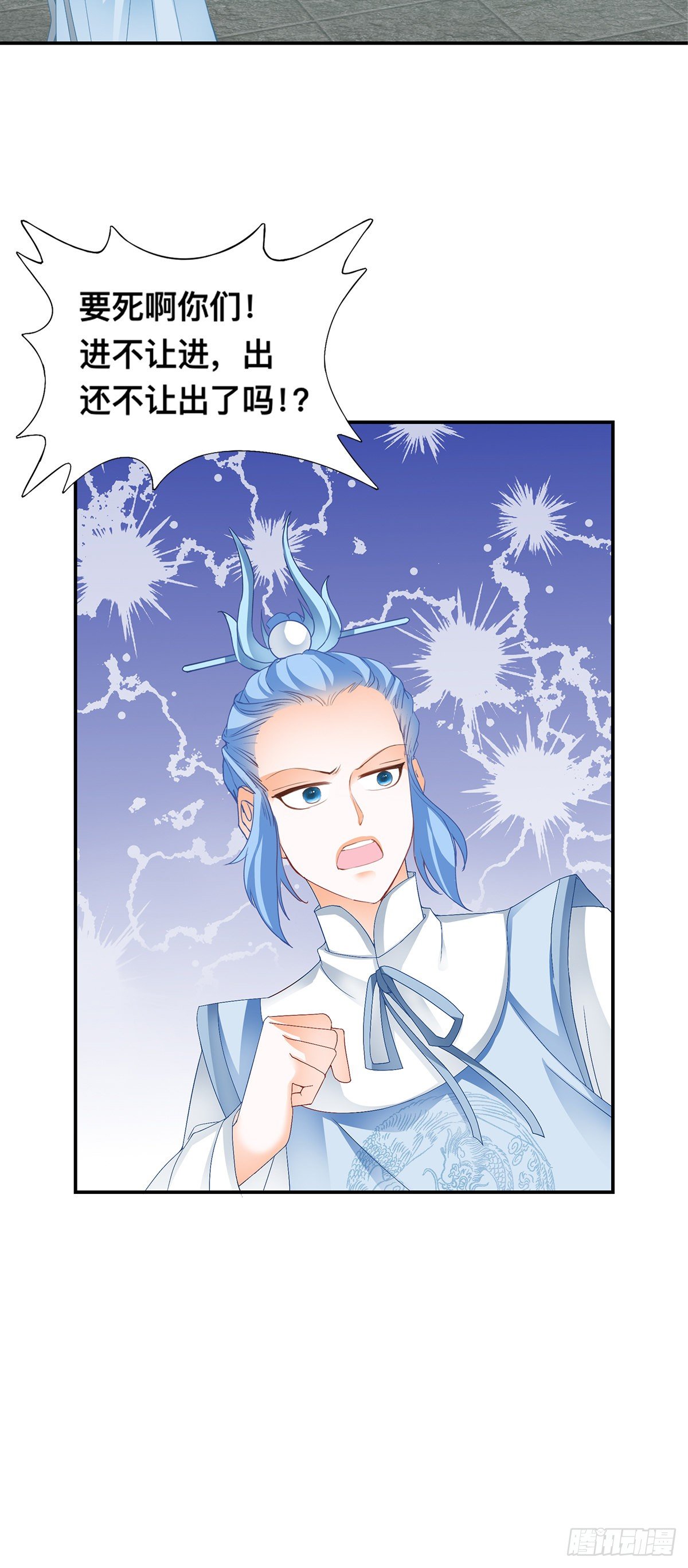 楚夏的计划-第35话