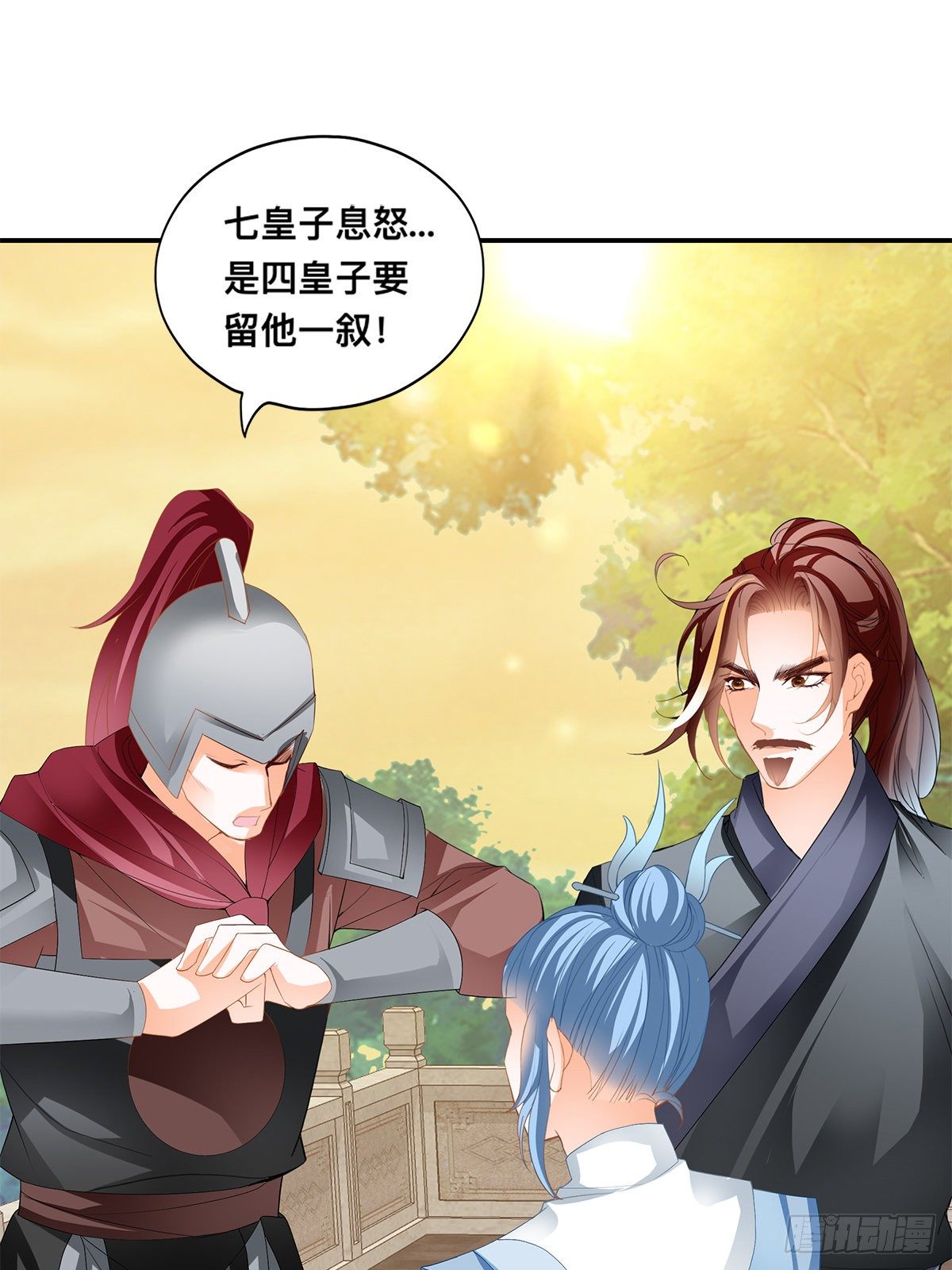 楚夏的计划-第35话