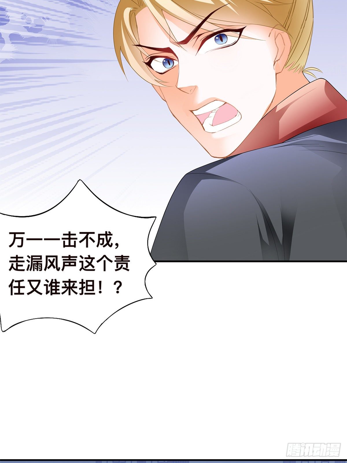 阿蛮出手-第37话