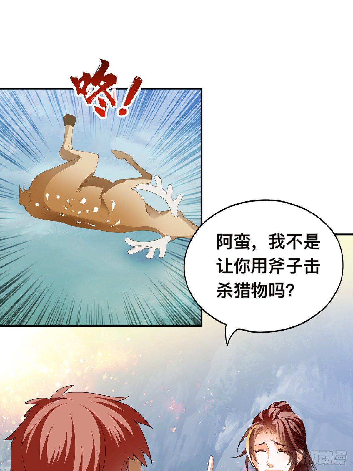阿蛮出手-第37话