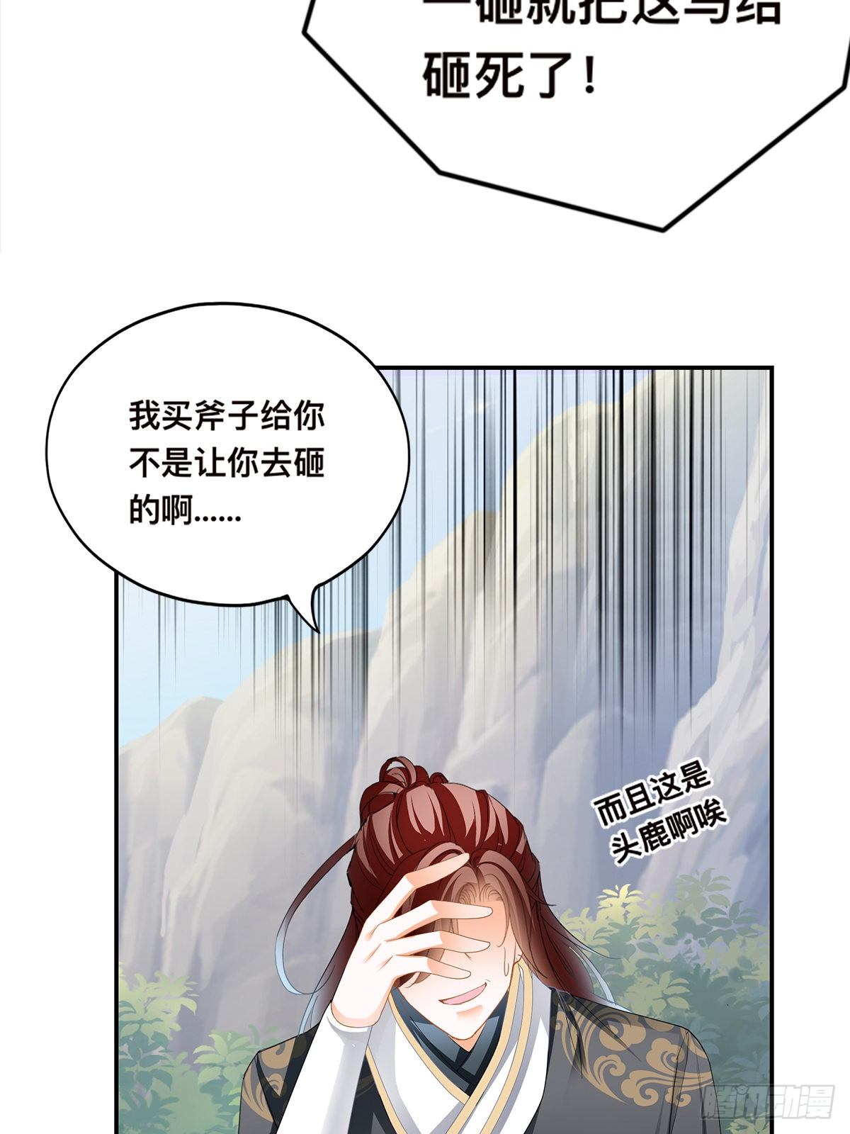 阿蛮出手-第37话