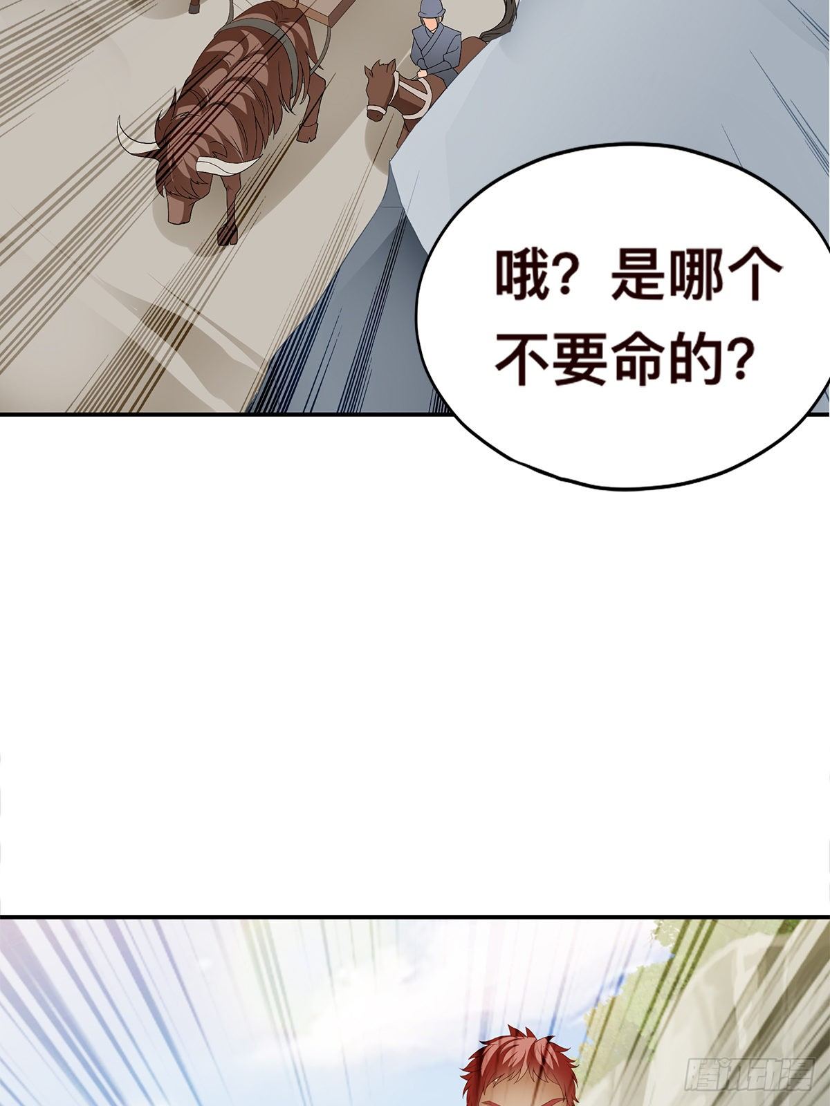 阿蛮出手-第37话