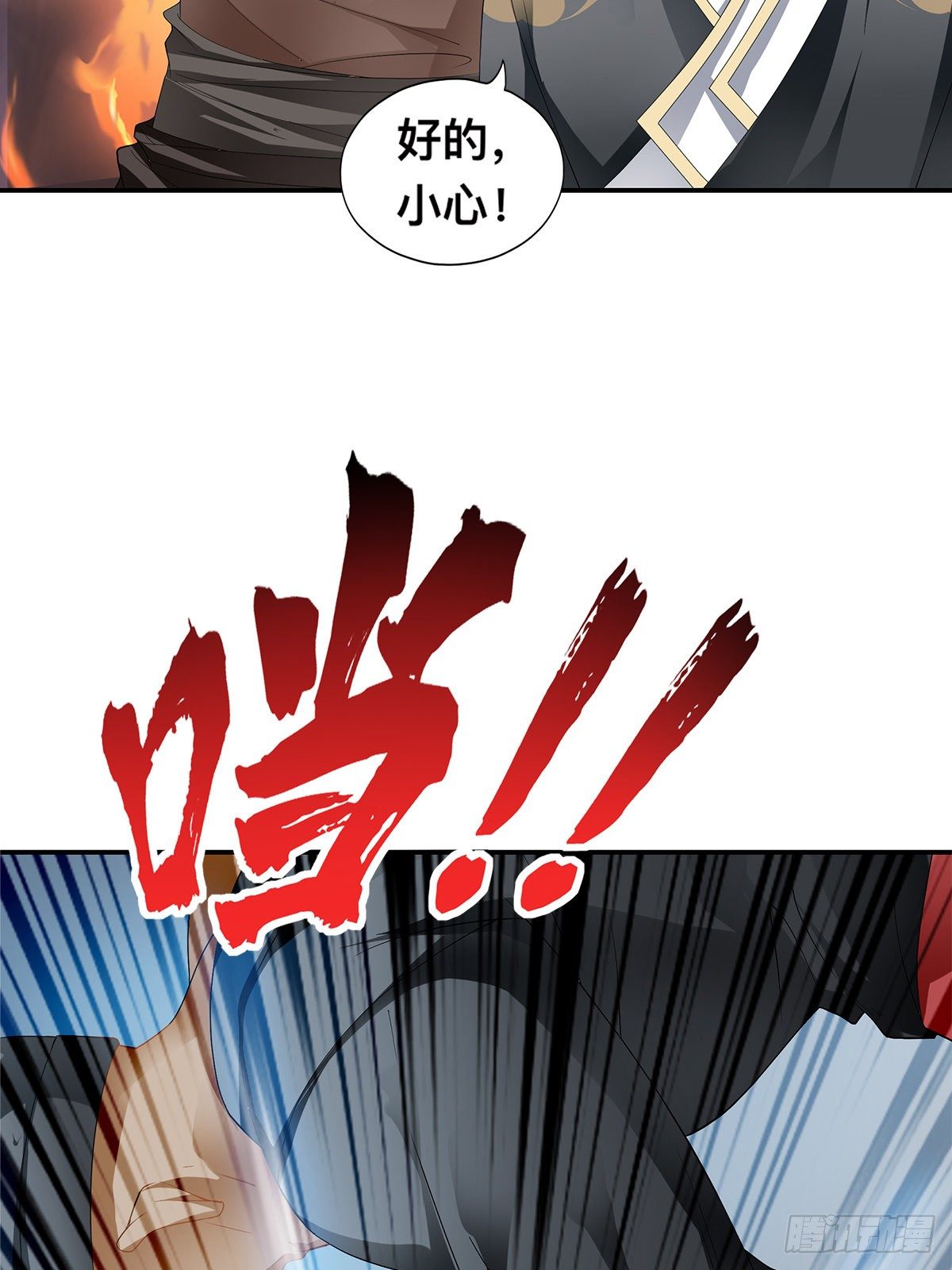 阿蛮出手-第37话