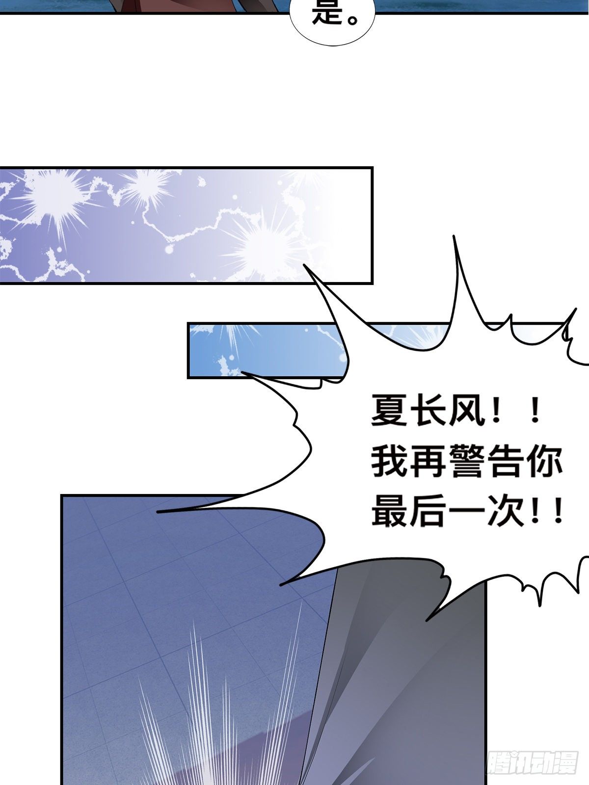 阿蛮出手-第37话
