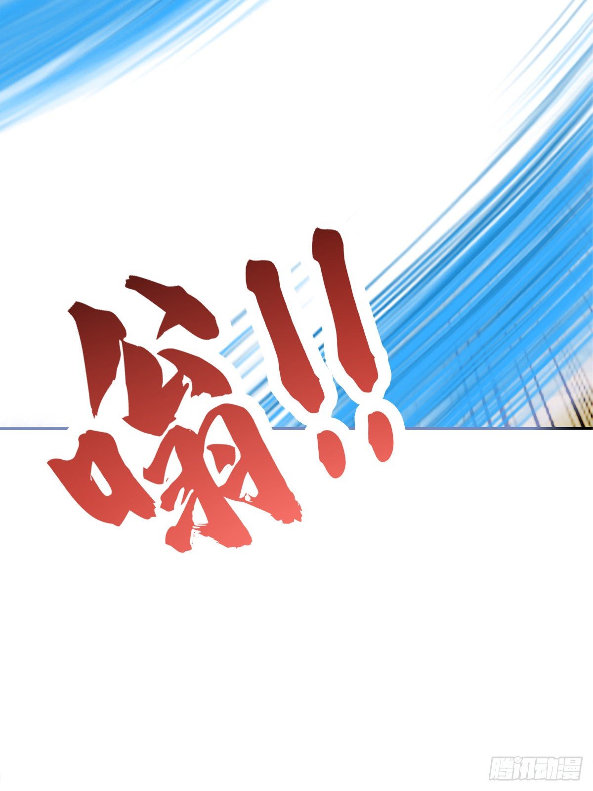 阿蛮别死(1/2)-第39话