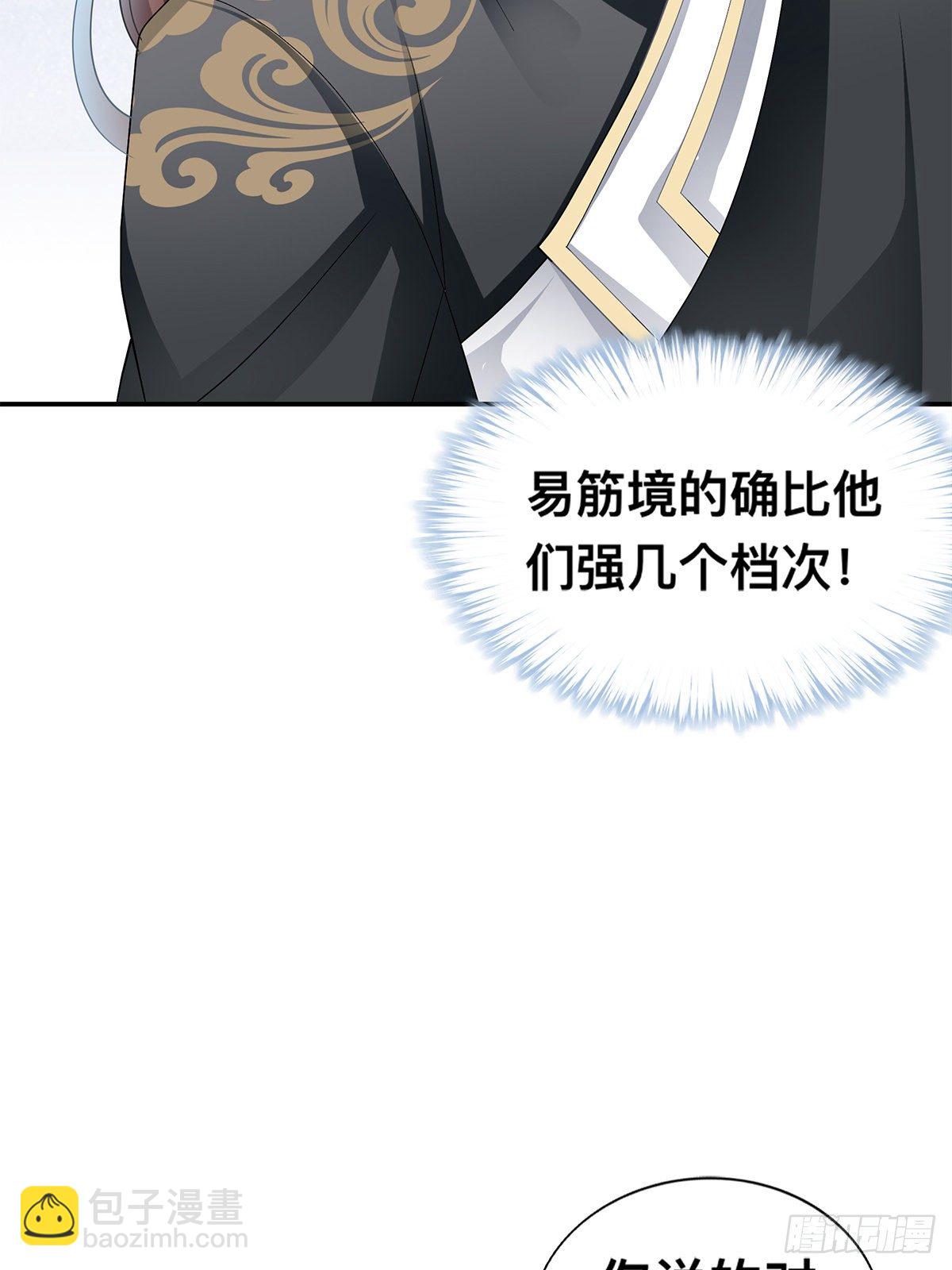 阿蛮别死(1/2)-第39话