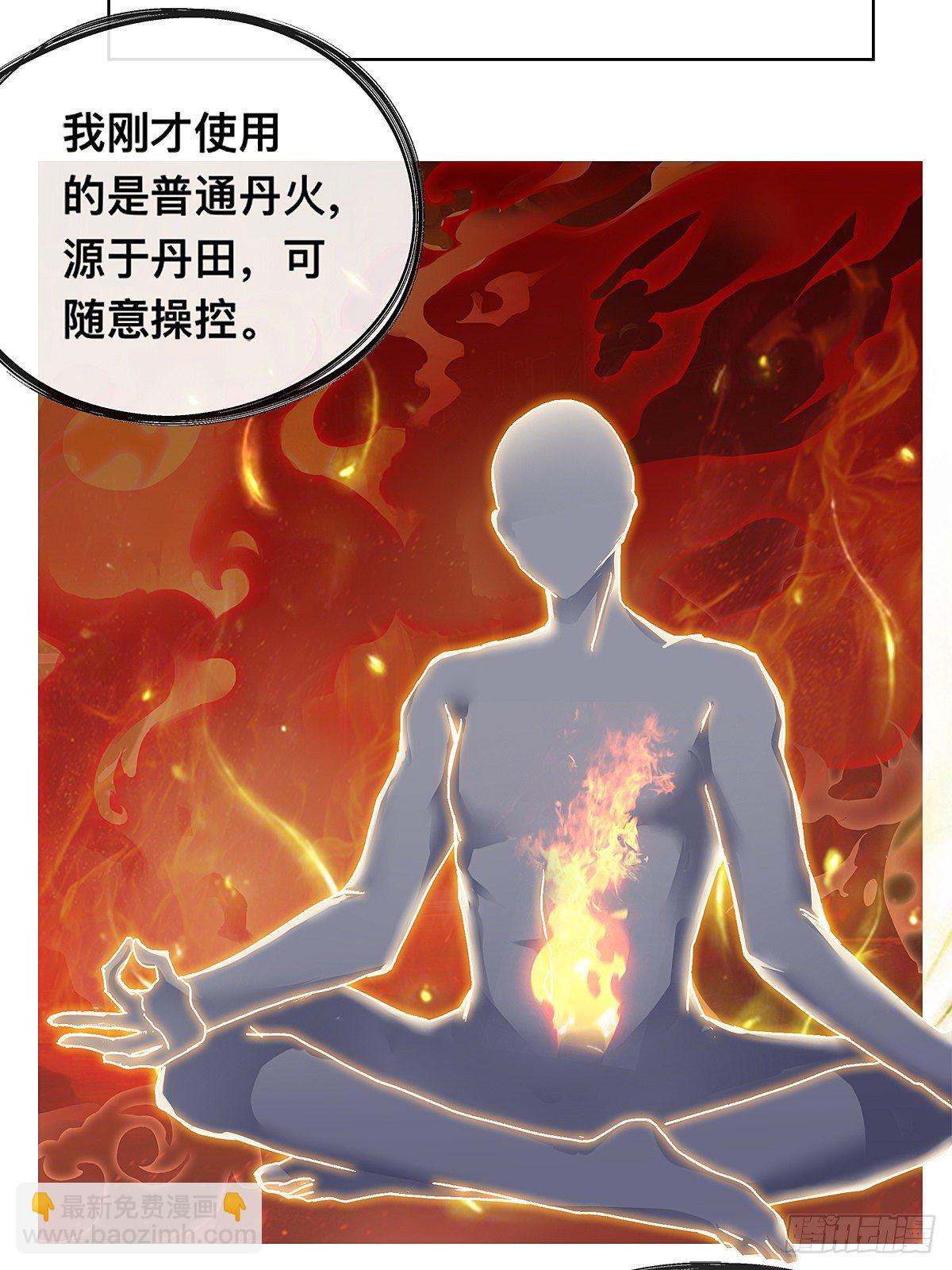 炼丹成功-第5话