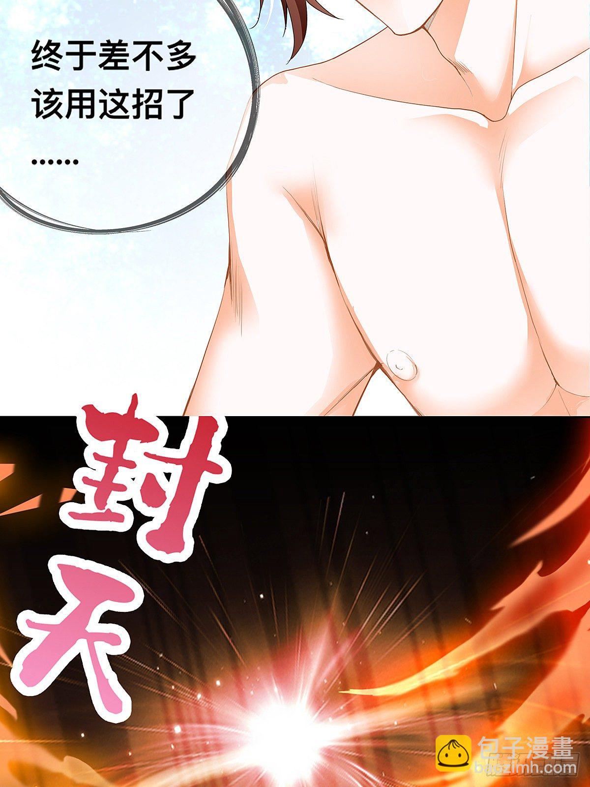 炼丹成功-第5话