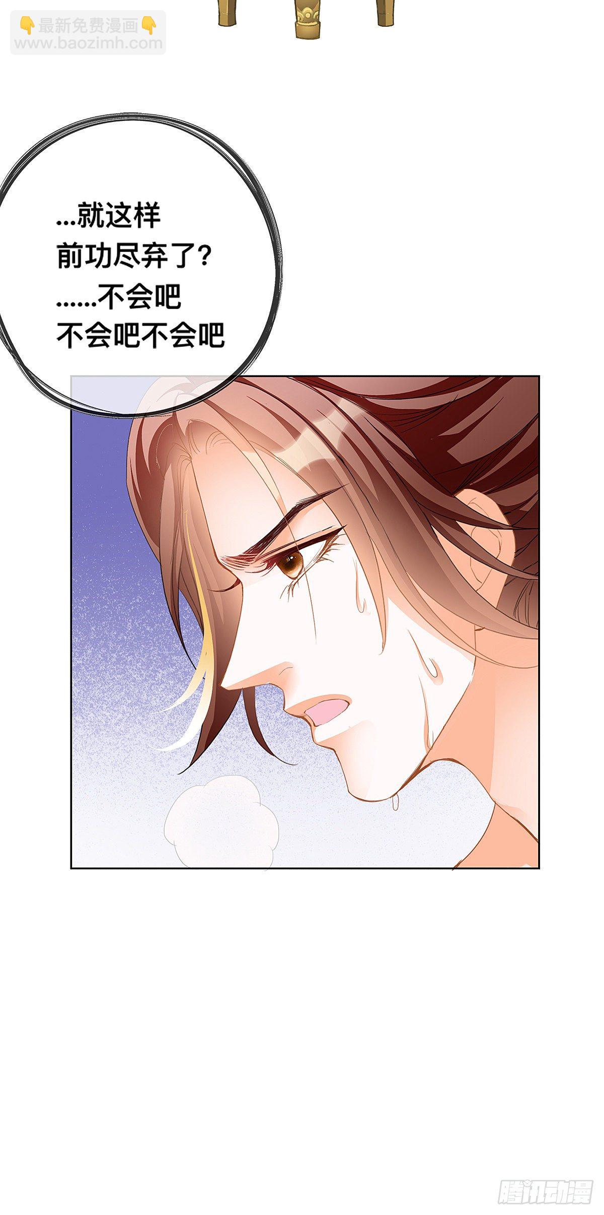 炼丹成功-第5话