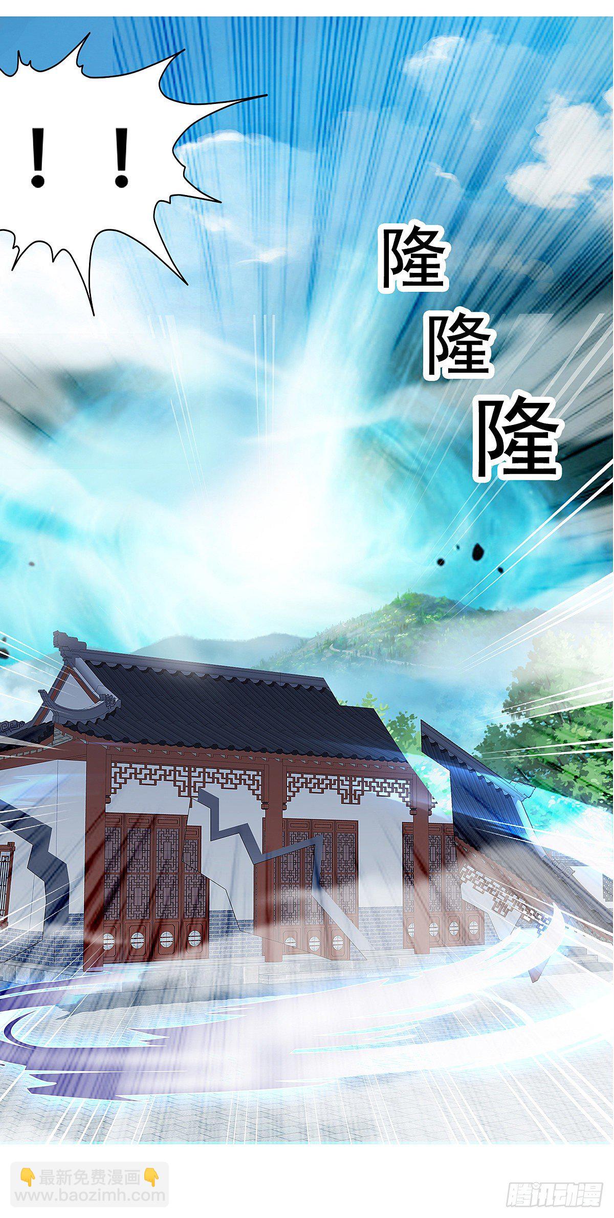炼丹成功-第5话