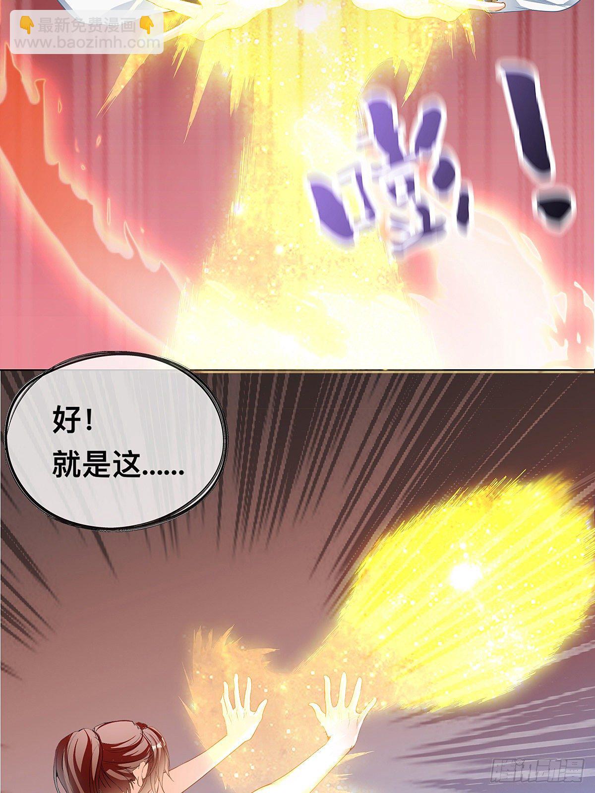 炼丹成功-第5话