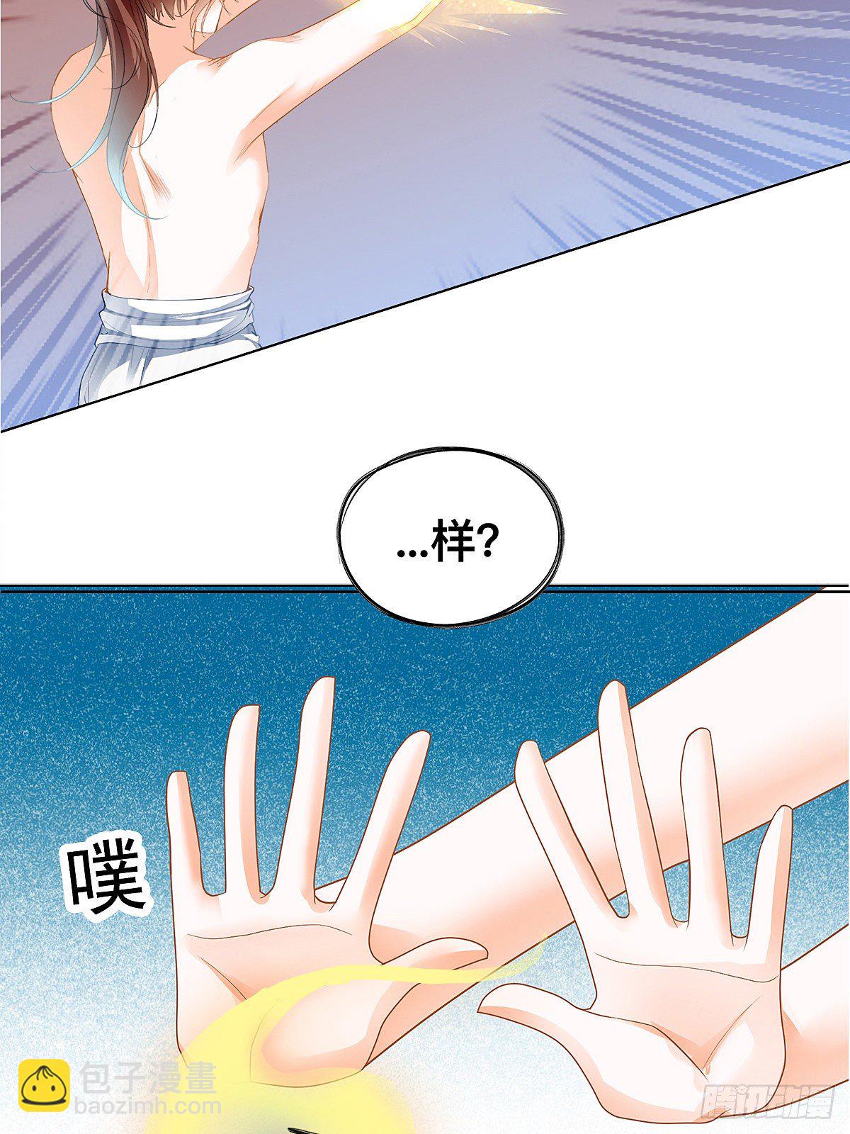 炼丹成功-第5话