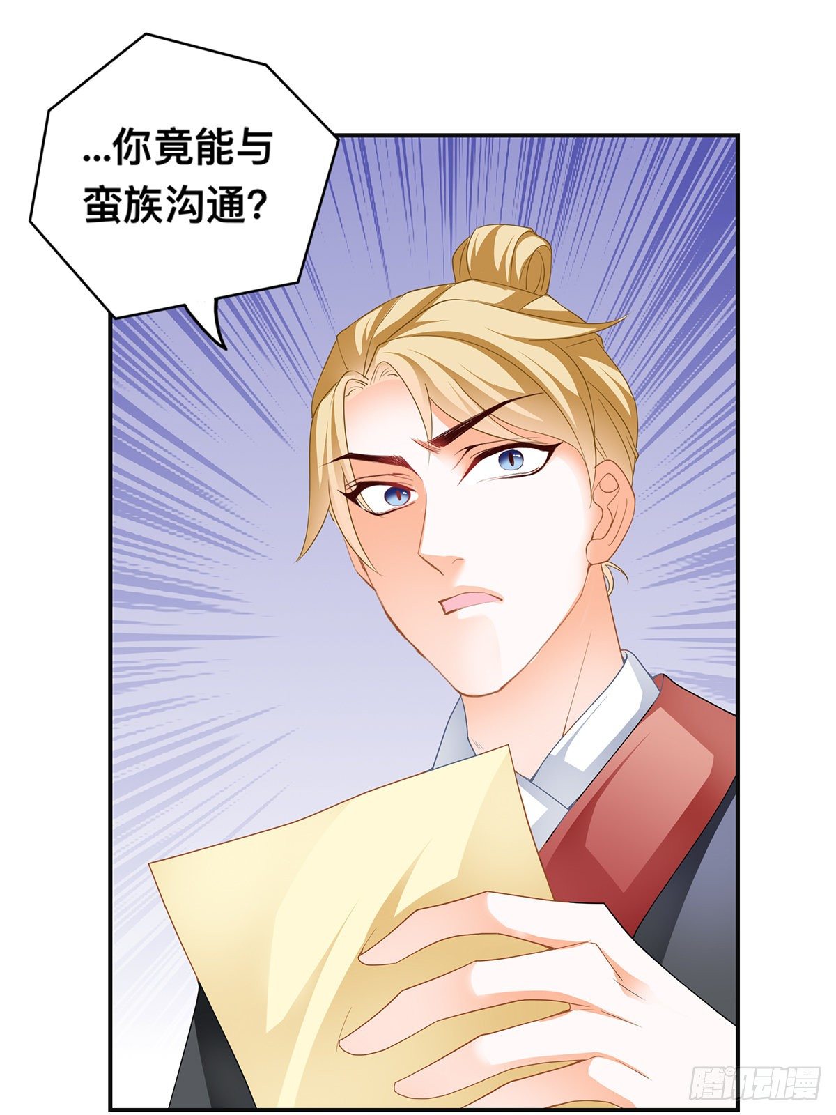 龙尘被捡-第41话