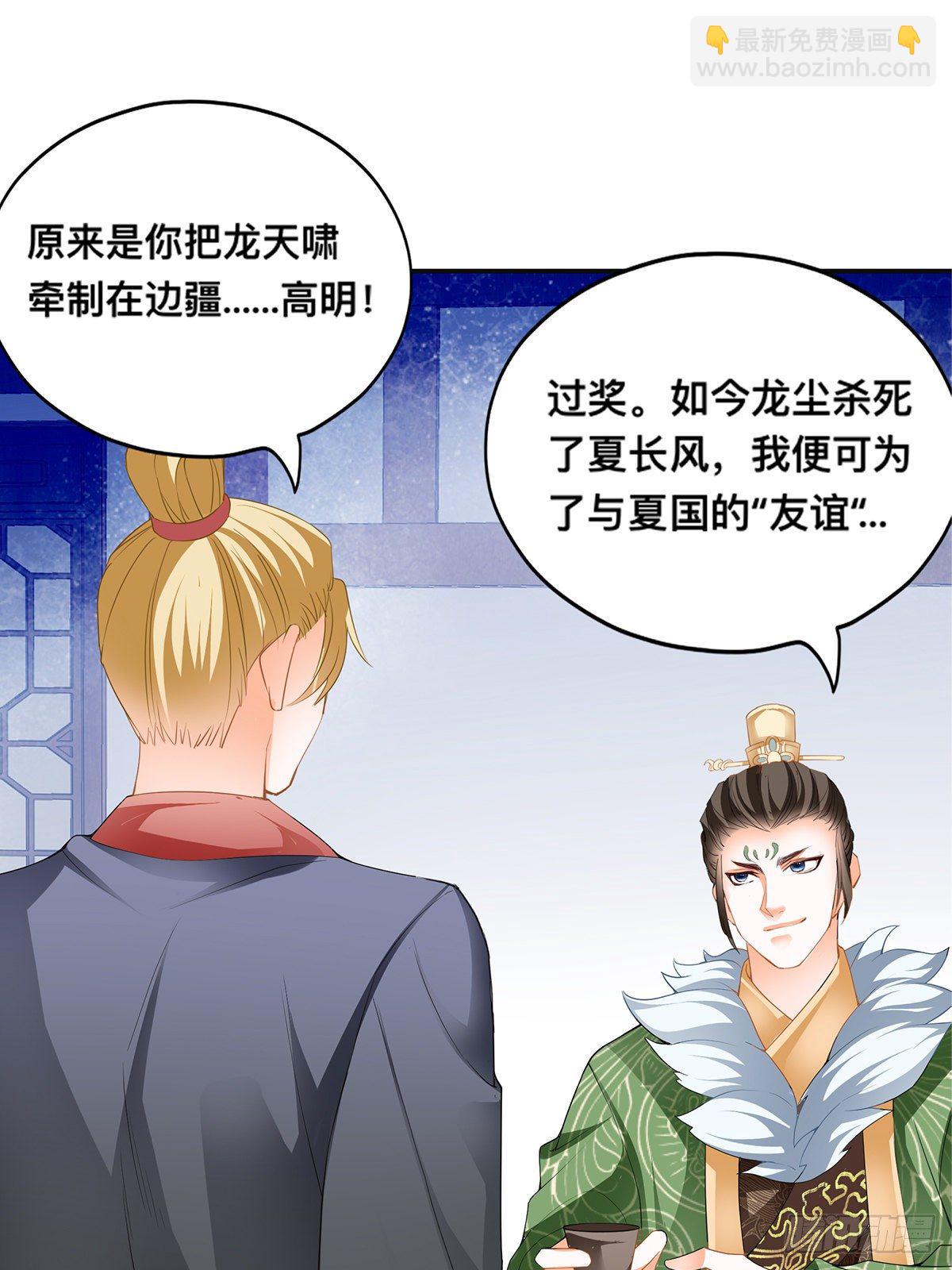 龙尘被捡-第41话