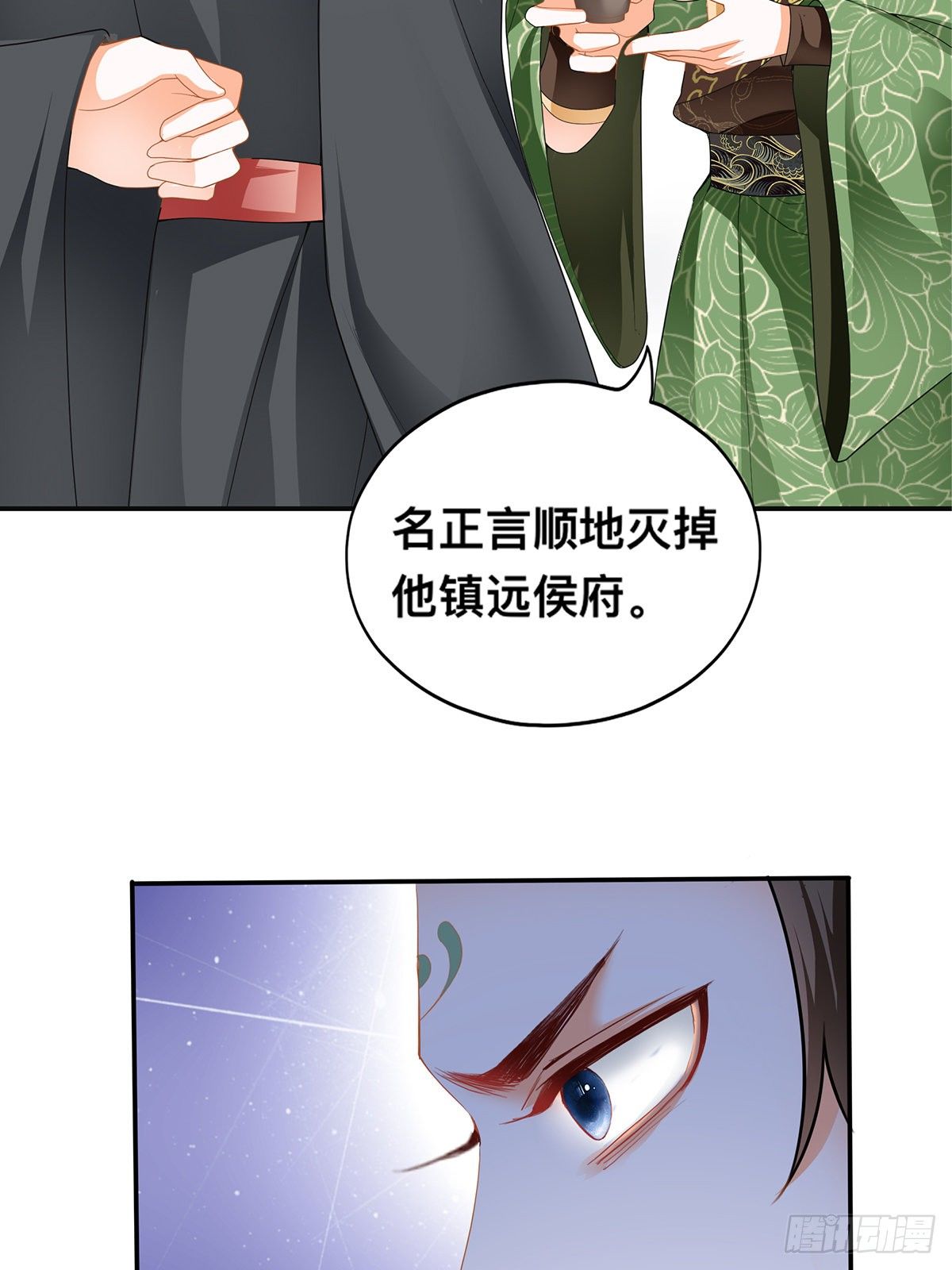 龙尘被捡-第41话